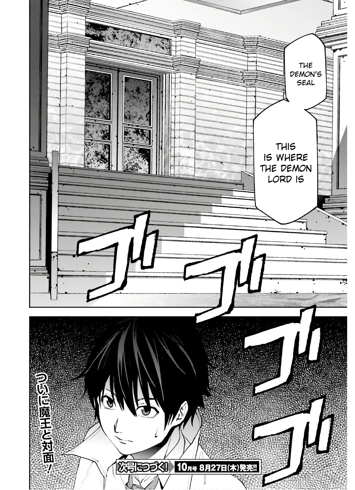 Sekai no Owari no Encore Chapter 47 - Page 14