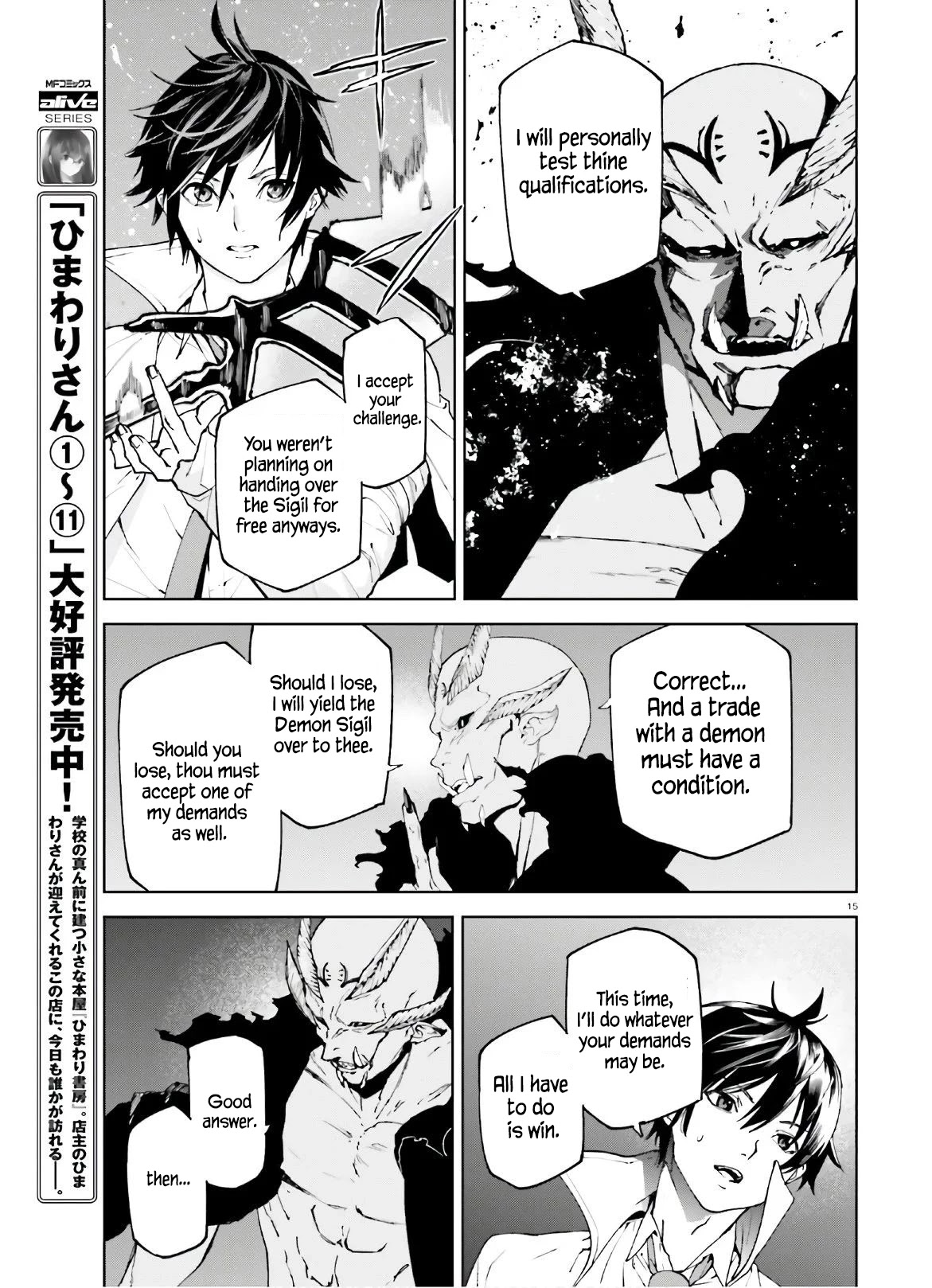Sekai no Owari no Encore Chapter 49 - Page 16