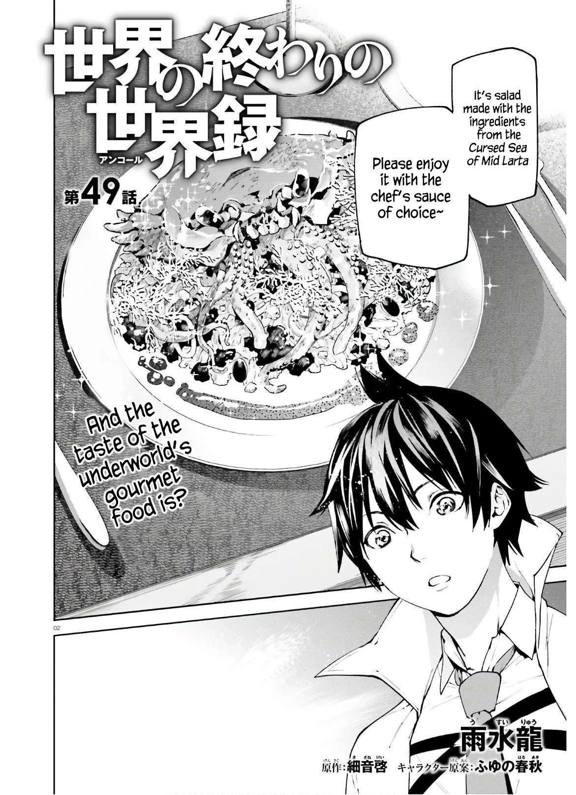 Sekai no Owari no Encore Chapter 49 - Page 3