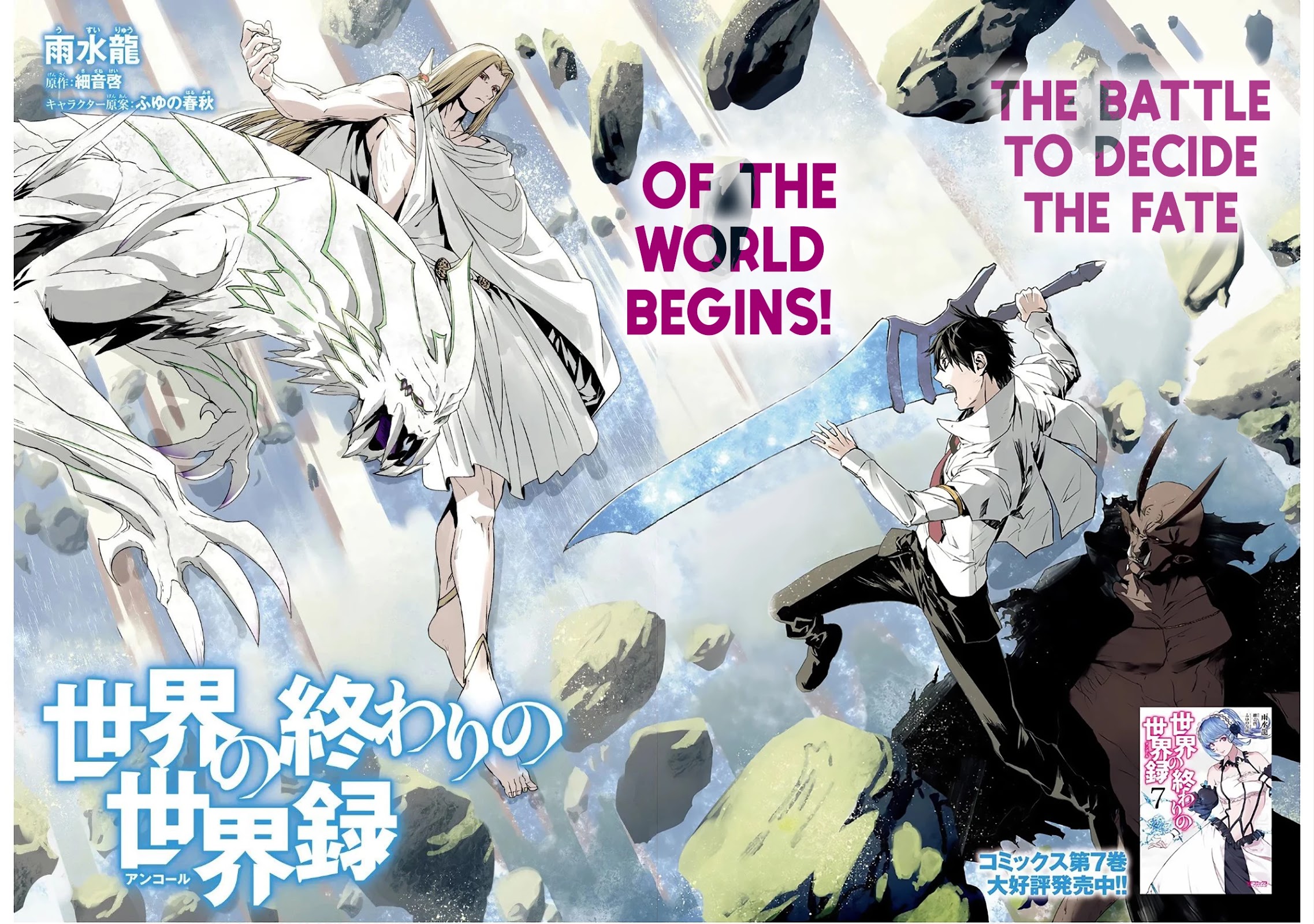 Sekai no Owari no Encore Chapter 51 - Page 2