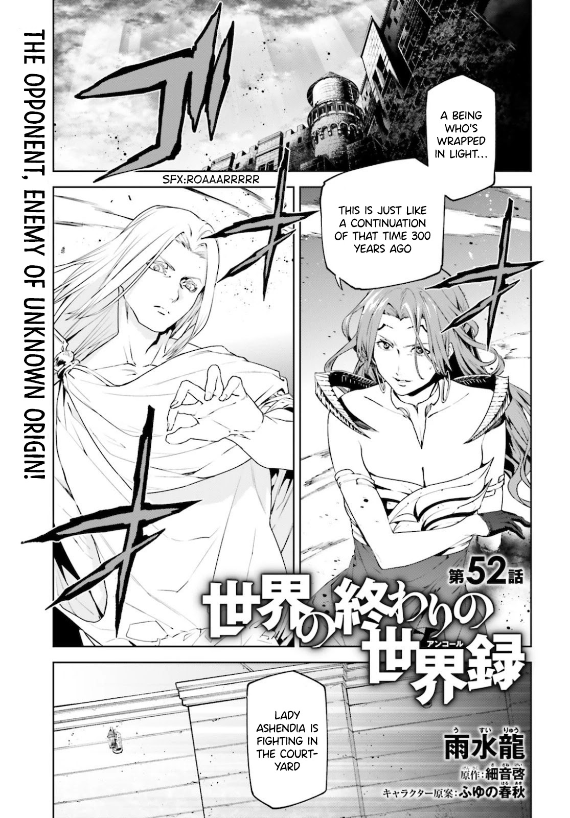 Sekai no Owari no Encore Chapter 52 - Page 1