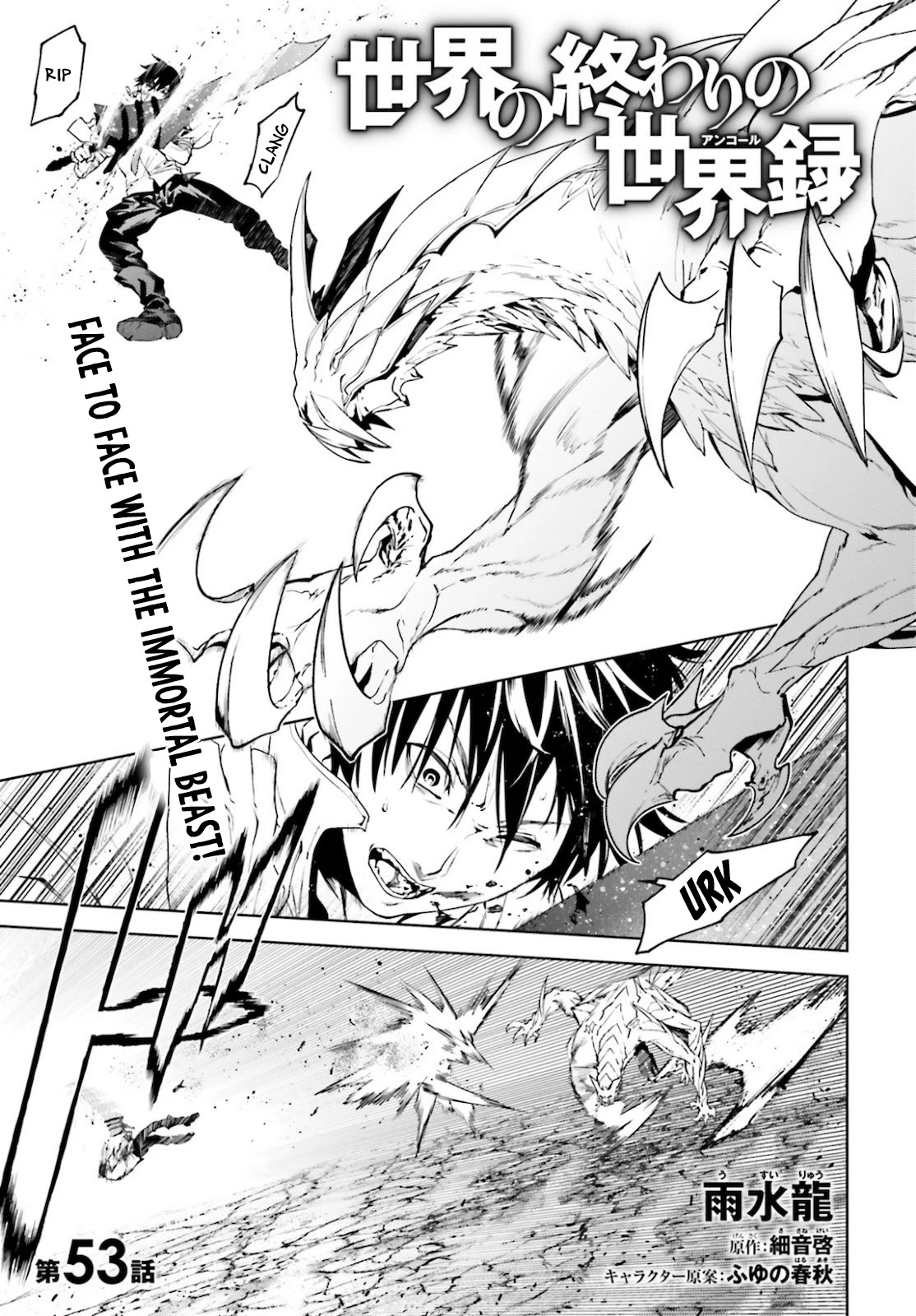 Sekai no Owari no Encore Chapter 53 - Page 1