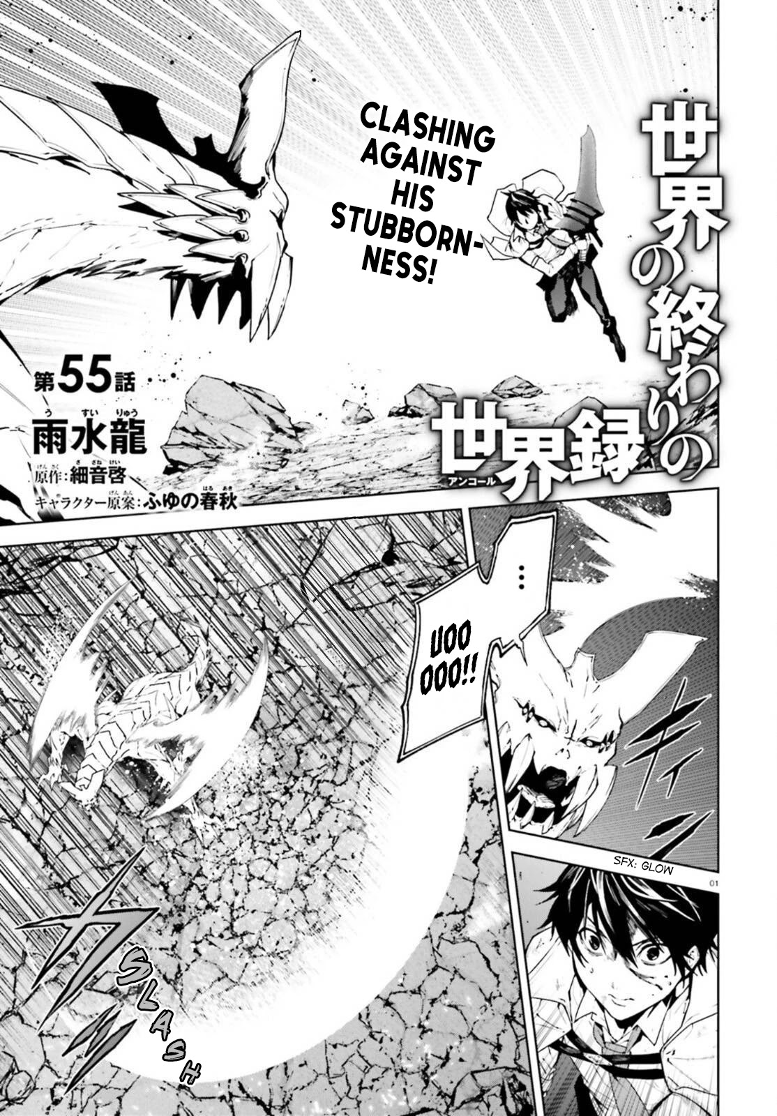 Sekai no Owari no Encore Chapter 55 - Page 1