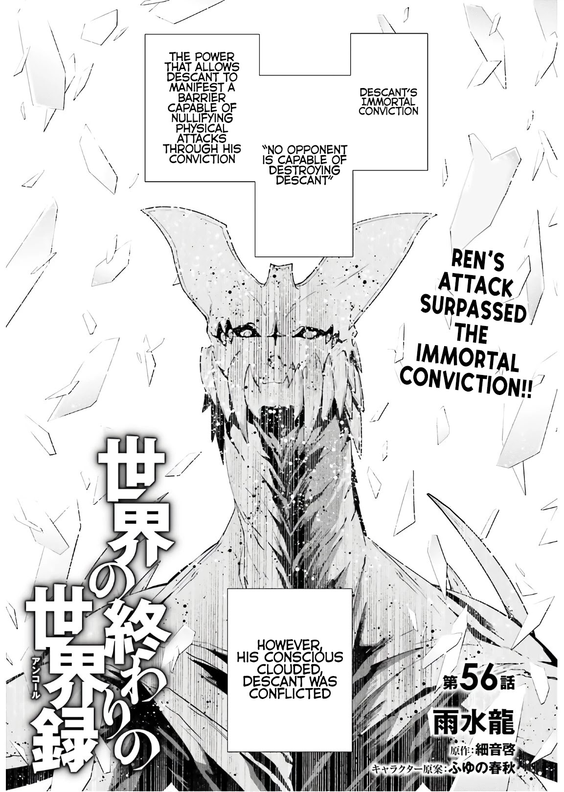 Sekai no Owari no Encore Chapter 56 - Page 1