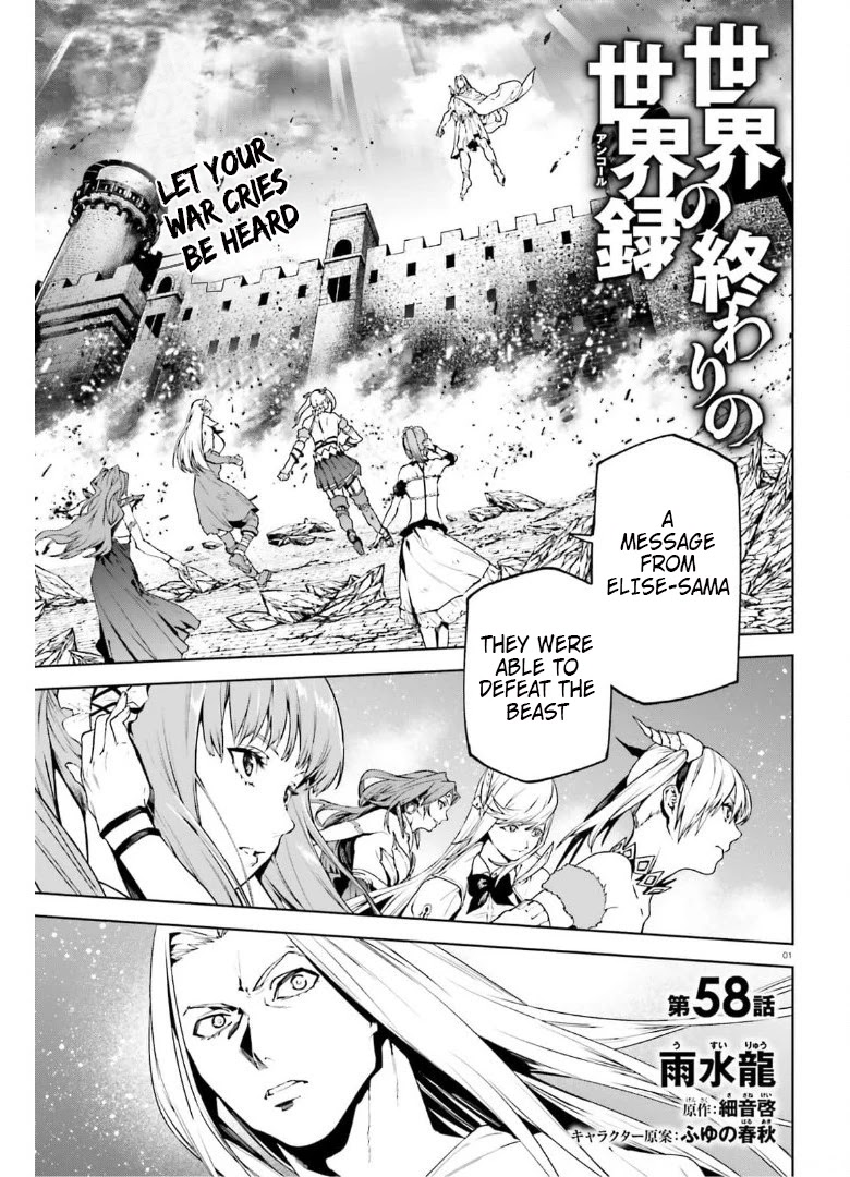 Sekai no Owari no Encore Chapter 58 - Page 1