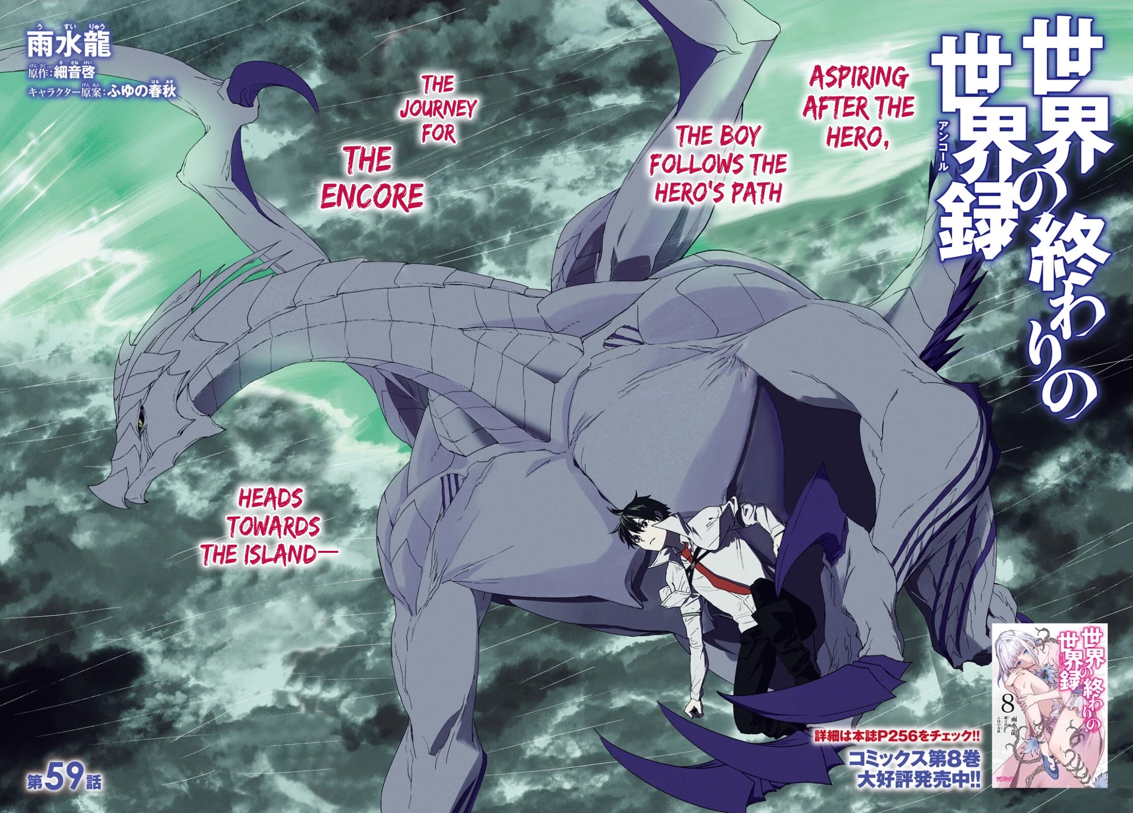 Sekai no Owari no Encore Chapter 59 - Page 2