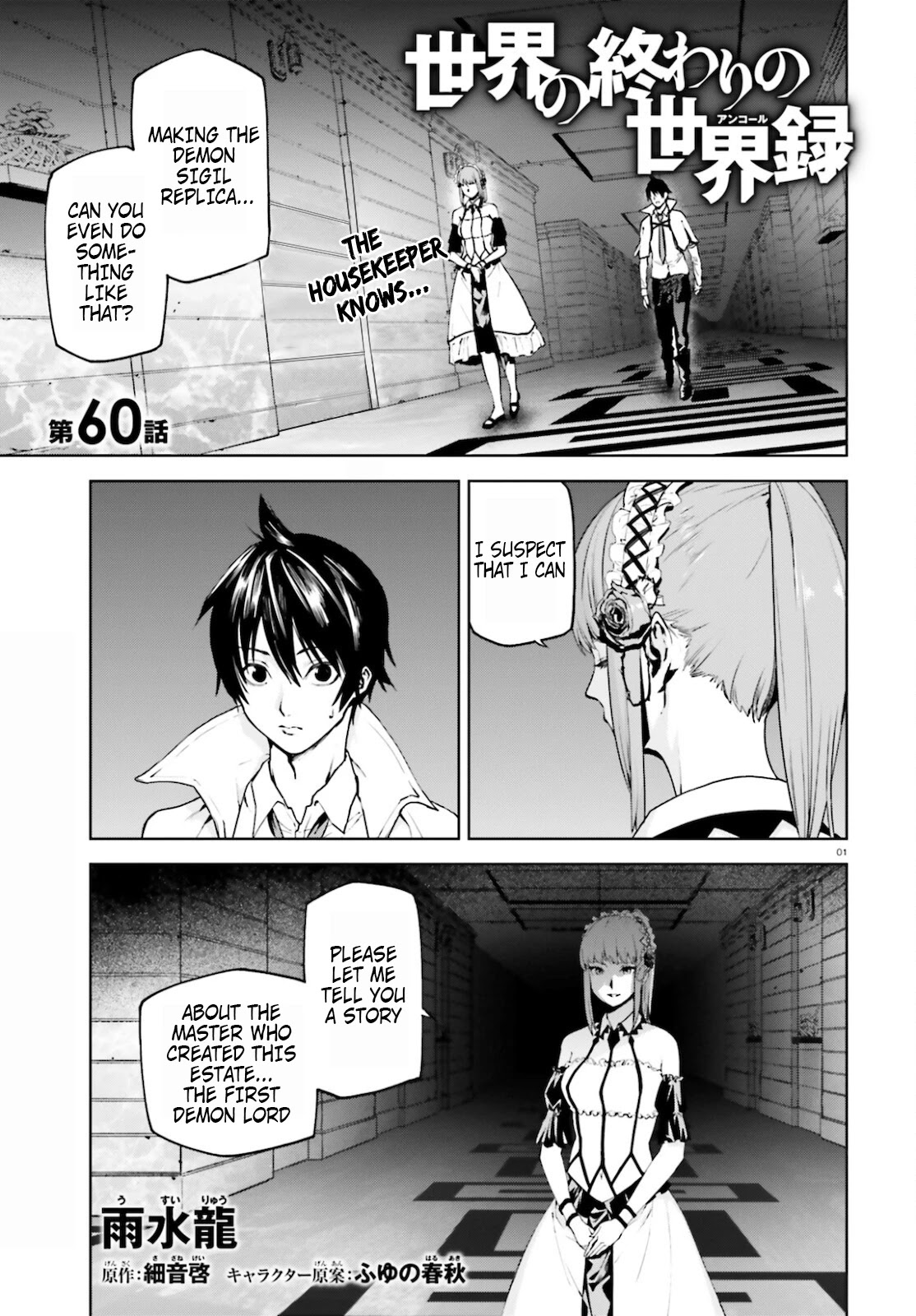 Sekai no Owari no Encore Chapter 60 - Page 1
