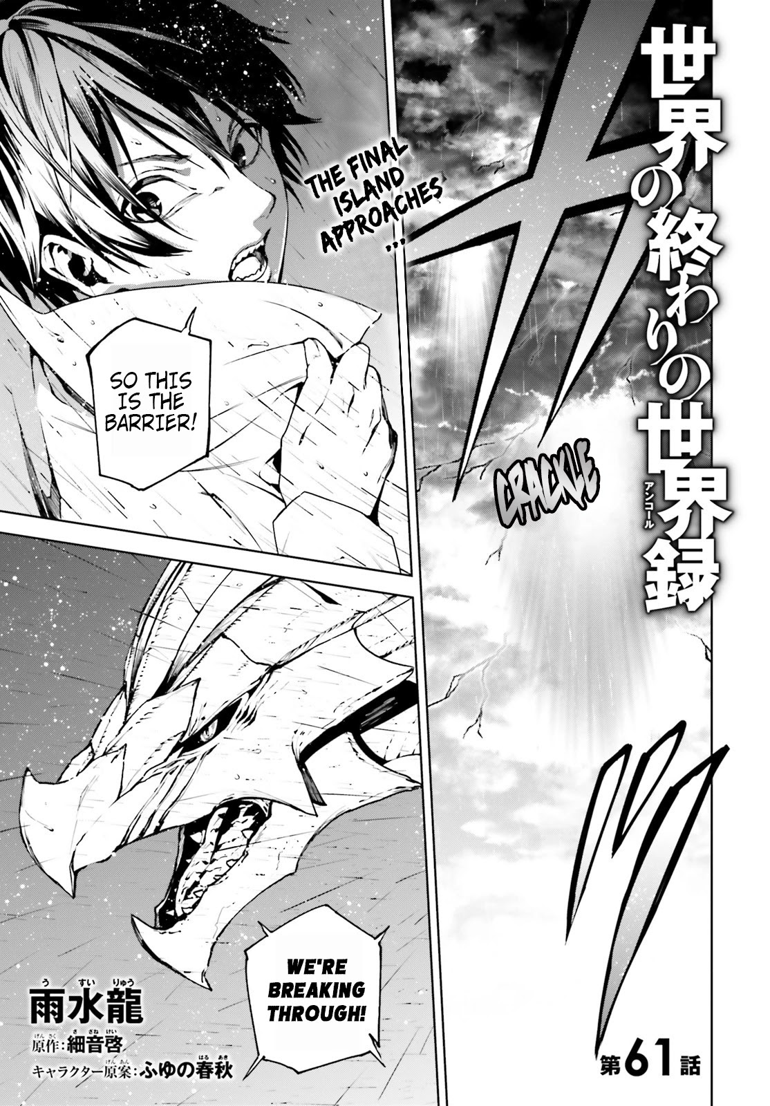 Sekai no Owari no Encore Chapter 61 - Page 1