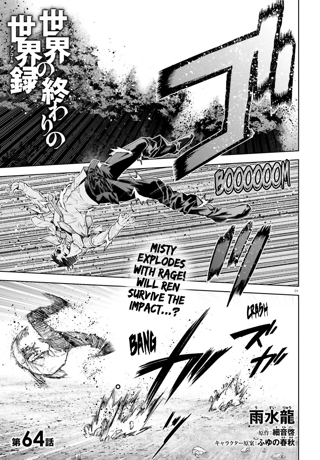 Sekai no Owari no Encore Chapter 64 - Page 1