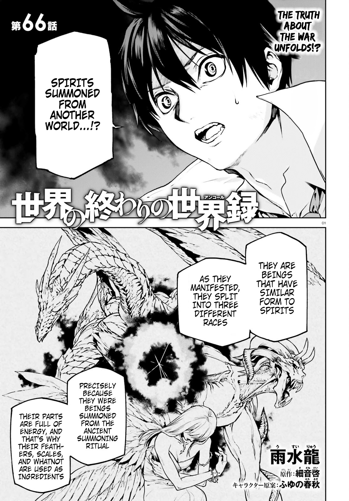 Sekai no Owari no Encore Chapter 66 - Page 1