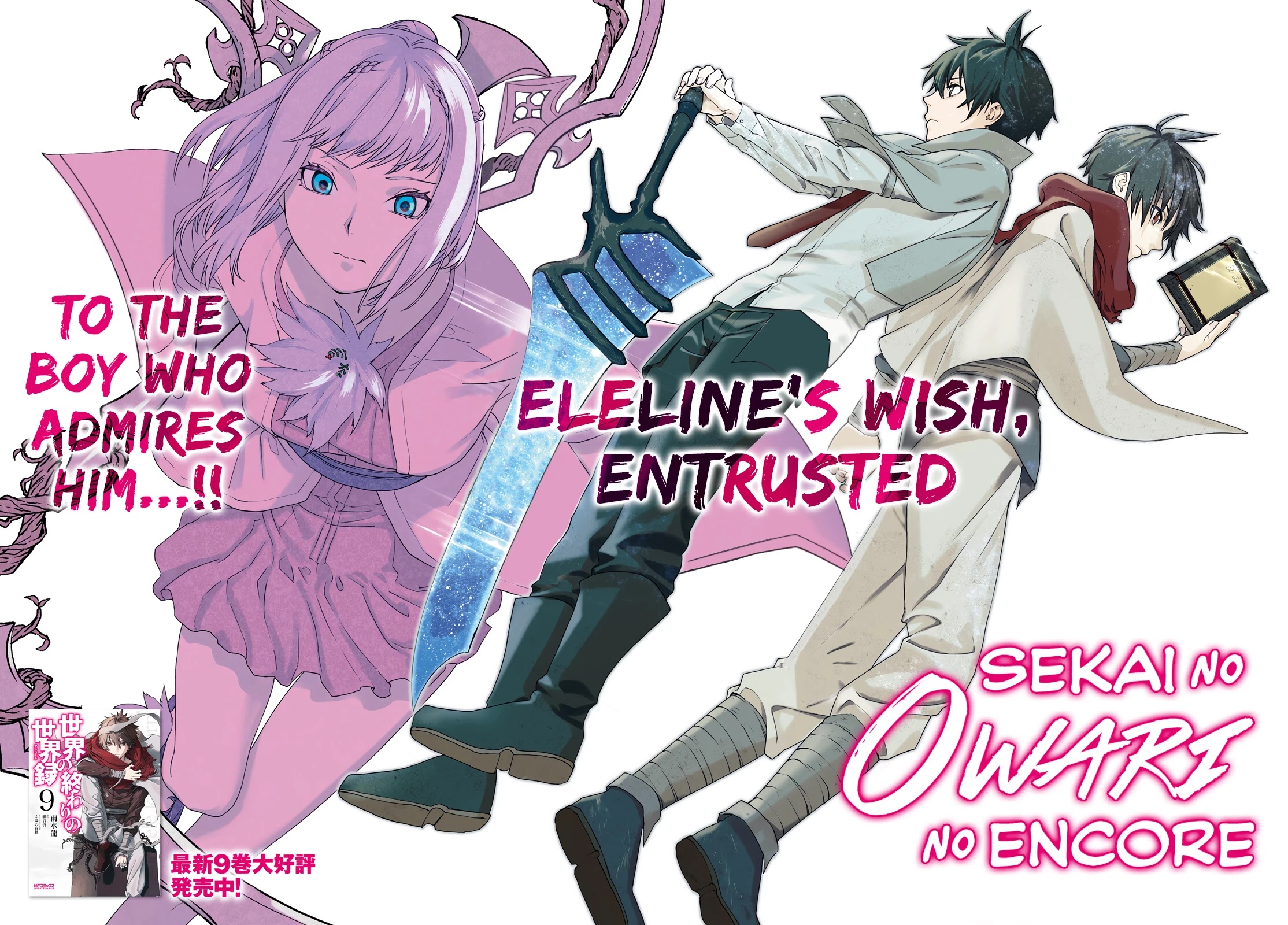 Sekai no Owari no Encore Chapter 67 - Page 2