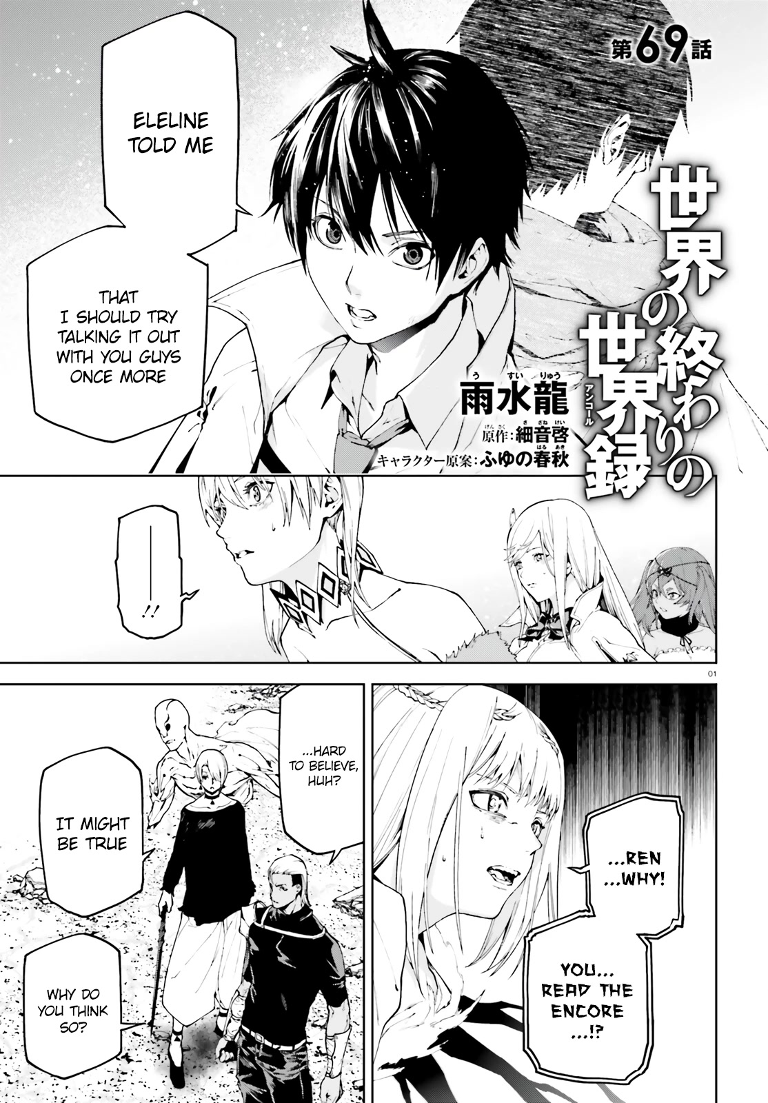 Sekai no Owari no Encore Chapter 69 - Page 1