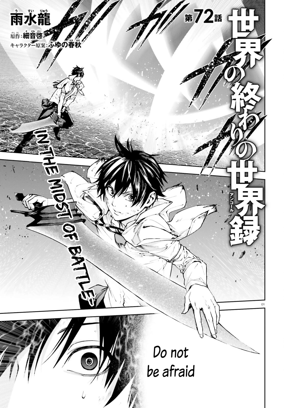 Sekai no Owari no Encore Chapter 72 - Page 1