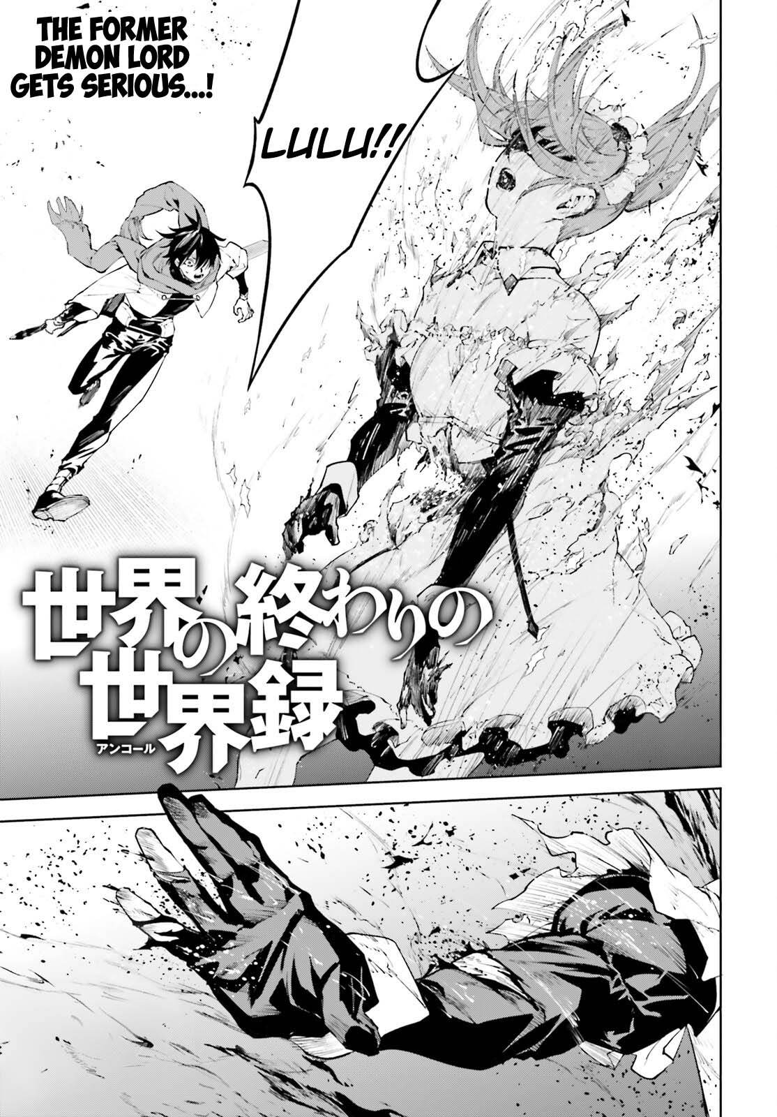 Sekai no Owari no Encore Chapter 85 - Page 1