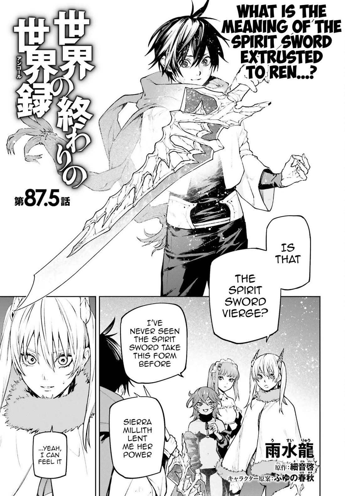 Sekai no Owari no Encore Chapter 87.5 - Page 1