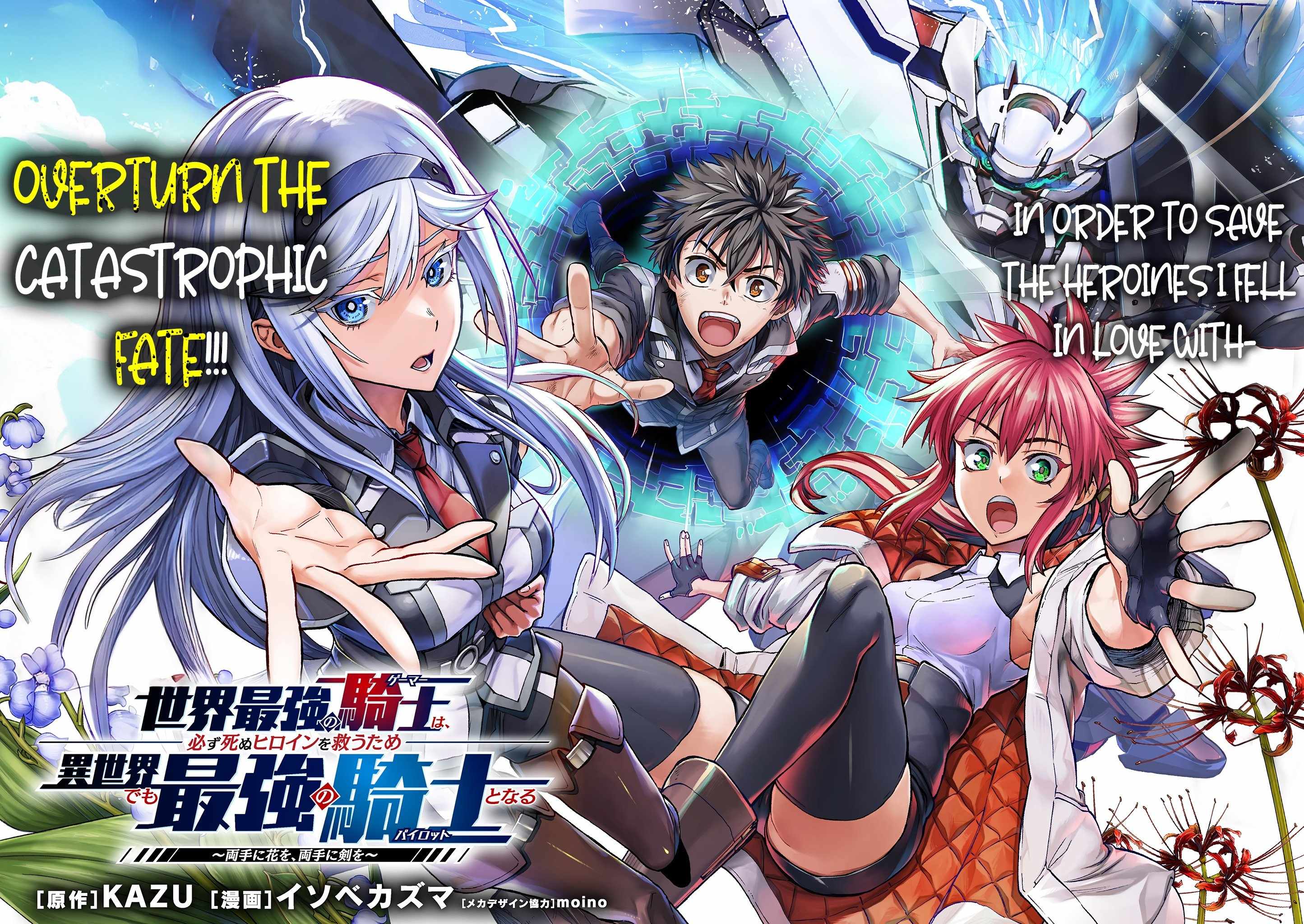 Sekai Saikyou no Kishi wa, Kanarazu Shinu Heroine wo Sukuu Tame Isekai Demo Saikyou no Kishi to Naru ~Ryoutei ni Hana wo, Ryoute ni Ken wo~ Chapter 1 - Page 5