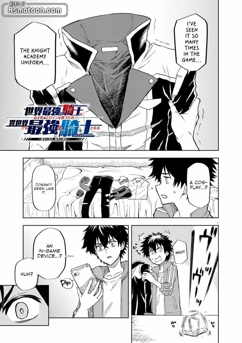 Sekai Saikyou no Kishi wa, Kanarazu Shinu Heroine wo Sukuu Tame Isekai Demo Saikyou no Kishi to Naru ~Ryoutei ni Hana wo, Ryoute ni Ken wo~ Chapter 2 - Page 2