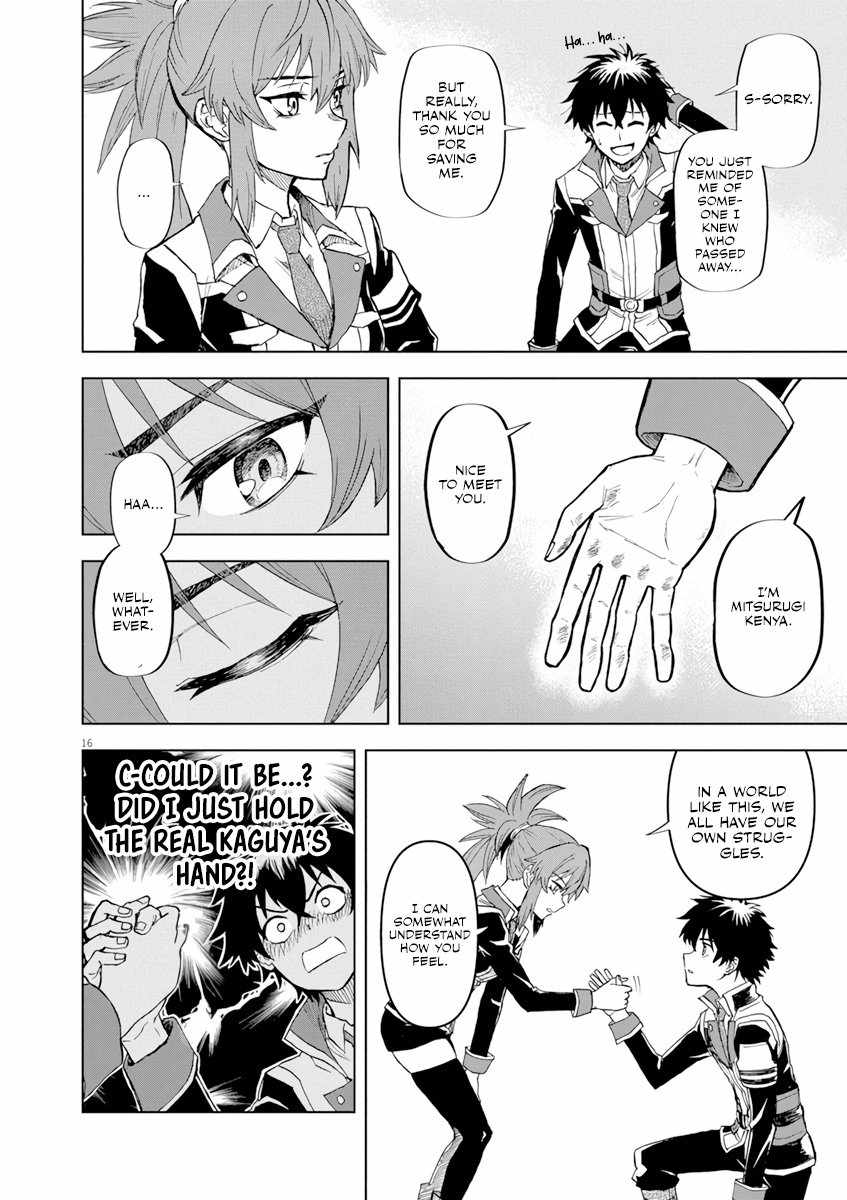 Sekai Saikyou no Kishi wa, Kanarazu Shinu Heroine wo Sukuu Tame Isekai Demo Saikyou no Kishi to Naru ~Ryoutei ni Hana wo, Ryoute ni Ken wo~ Chapter 2 - Page 17