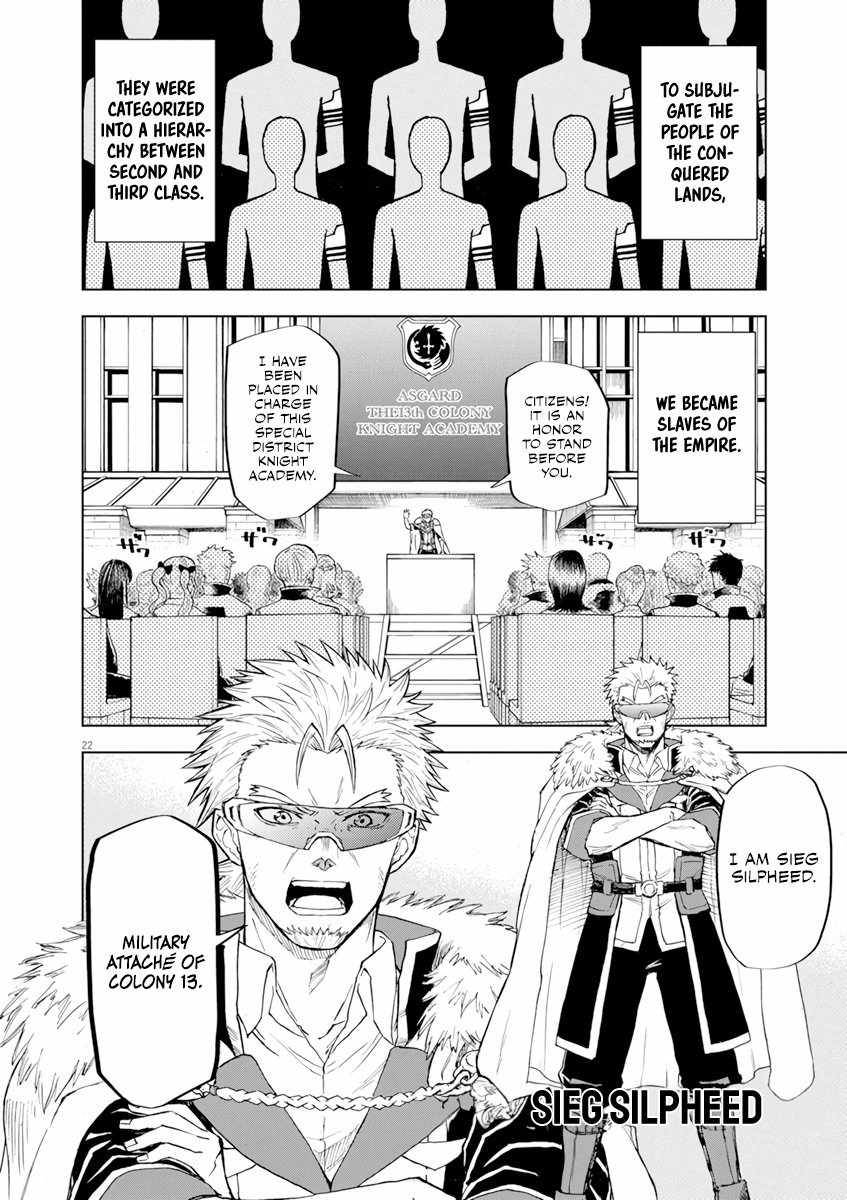 Sekai Saikyou no Kishi wa, Kanarazu Shinu Heroine wo Sukuu Tame Isekai Demo Saikyou no Kishi to Naru ~Ryoutei ni Hana wo, Ryoute ni Ken wo~ Chapter 2 - Page 23