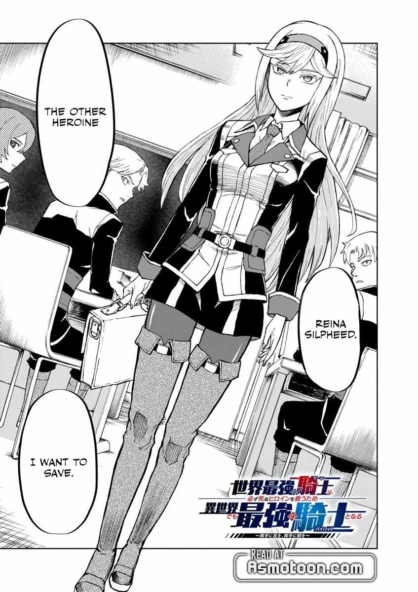 Sekai Saikyou no Kishi wa, Kanarazu Shinu Heroine wo Sukuu Tame Isekai Demo Saikyou no Kishi to Naru ~Ryoutei ni Hana wo, Ryoute ni Ken wo~ Chapter 3 - Page 2