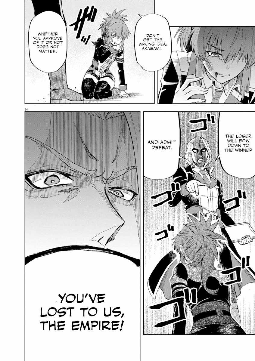 Sekai Saikyou no Kishi wa, Kanarazu Shinu Heroine wo Sukuu Tame Isekai Demo Saikyou no Kishi to Naru ~Ryoutei ni Hana wo, Ryoute ni Ken wo~ Chapter 3 - Page 25