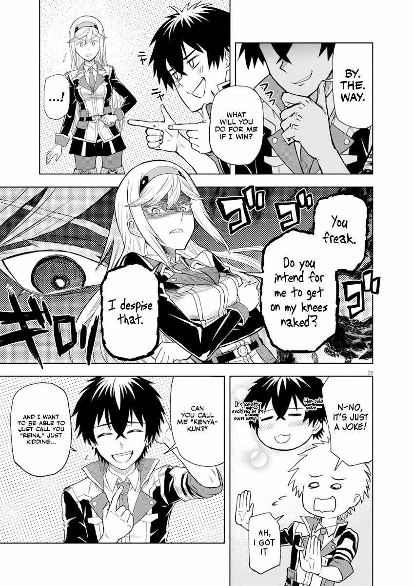 Sekai Saikyou no Kishi wa, Kanarazu Shinu Heroine wo Sukuu Tame Isekai Demo Saikyou no Kishi to Naru ~Ryoutei ni Hana wo, Ryoute ni Ken wo~ Chapter 4 - Page 24