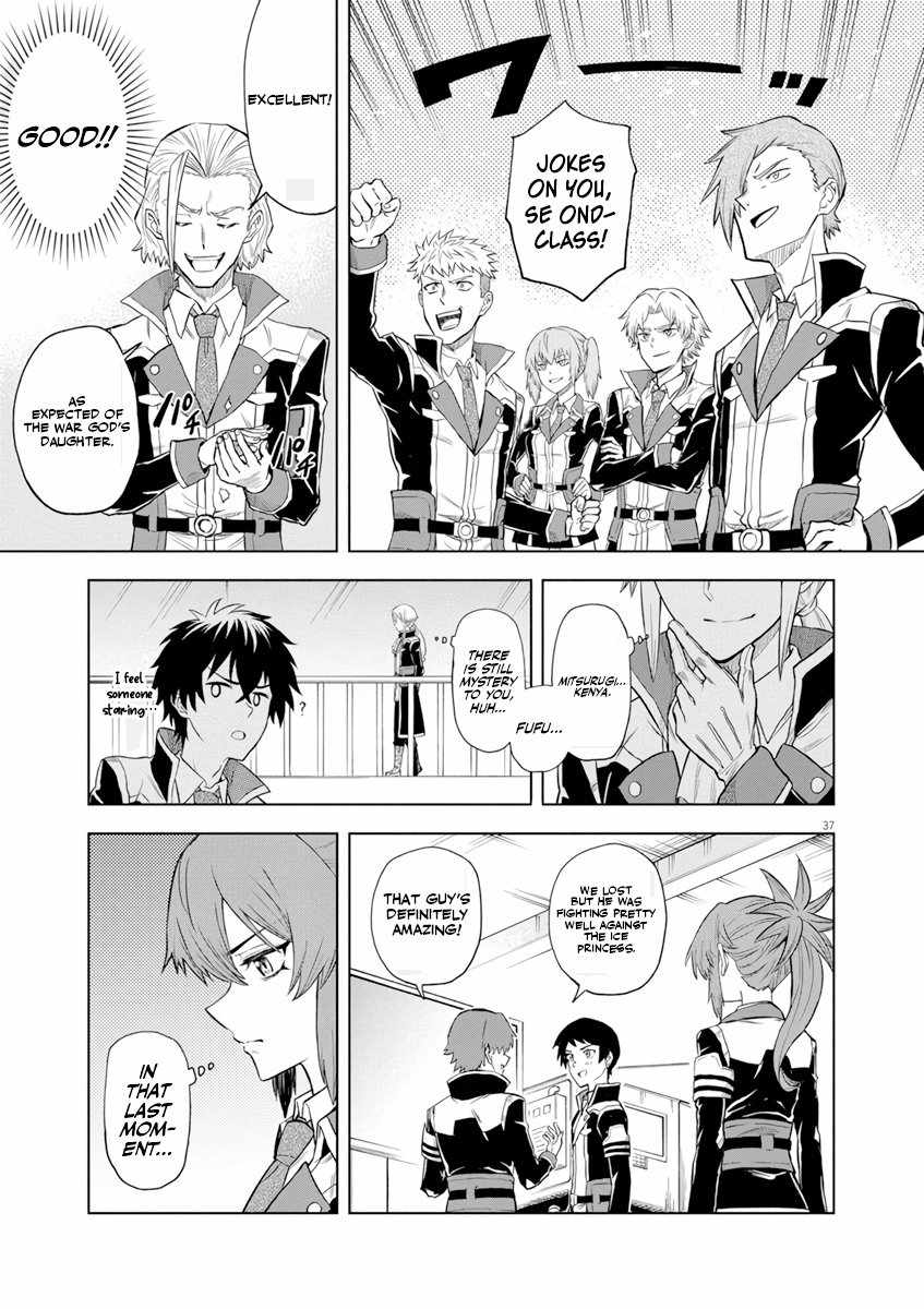 Sekai Saikyou no Kishi wa, Kanarazu Shinu Heroine wo Sukuu Tame Isekai Demo Saikyou no Kishi to Naru ~Ryoutei ni Hana wo, Ryoute ni Ken wo~ Chapter 4 - Page 36