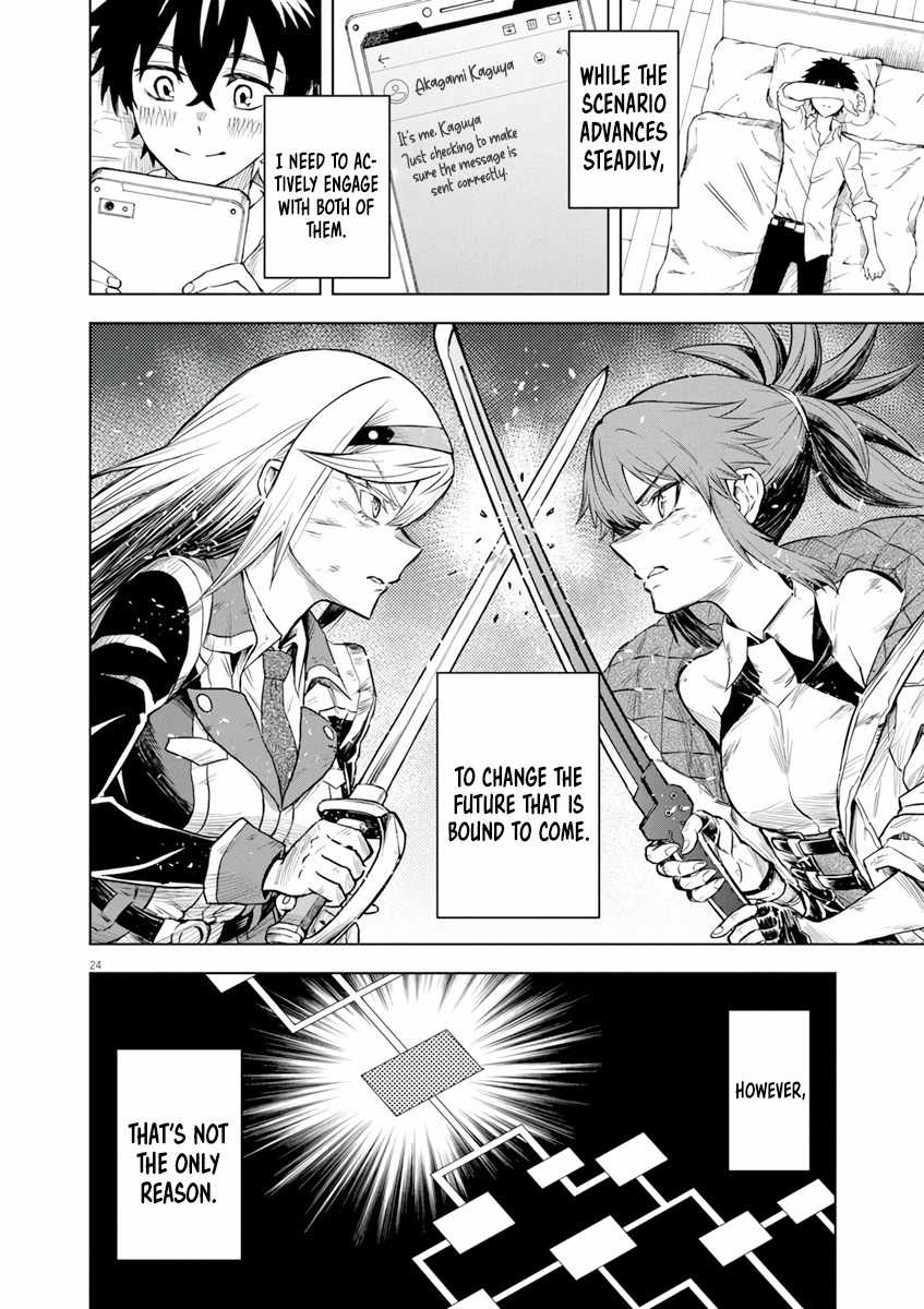 Sekai Saikyou no Kishi wa, Kanarazu Shinu Heroine wo Sukuu Tame Isekai Demo Saikyou no Kishi to Naru ~Ryoutei ni Hana wo, Ryoute ni Ken wo~ Chapter 5 - Page 25