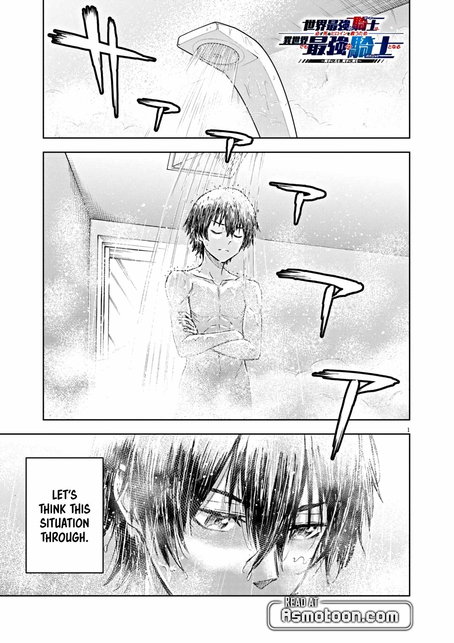 Sekai Saikyou no Kishi wa, Kanarazu Shinu Heroine wo Sukuu Tame Isekai Demo Saikyou no Kishi to Naru ~Ryoutei ni Hana wo, Ryoute ni Ken wo~ Chapter 6 - Page 2