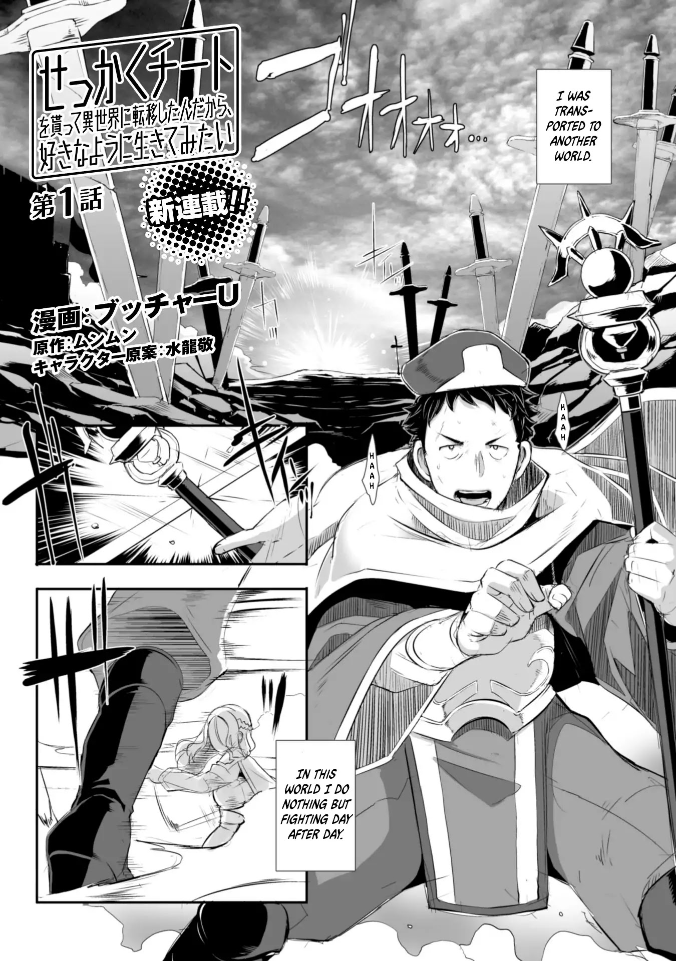 Sekkaku Cheat wo Moratte Isekai ni Ten’i shita n dakara, Suki na You ni Ikitemitai Chapter 1 - Page 3