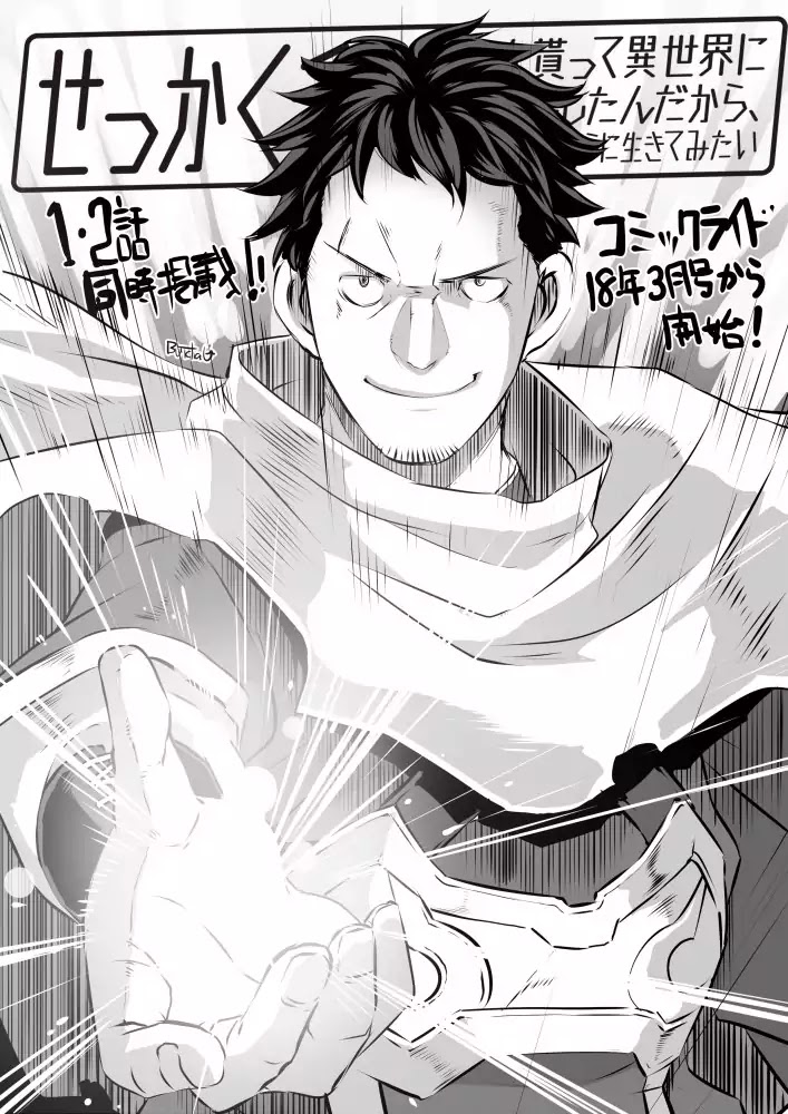 Sekkaku Cheat wo Moratte Isekai ni Ten’i shita n dakara, Suki na You ni Ikitemitai Chapter 1 - Page 30