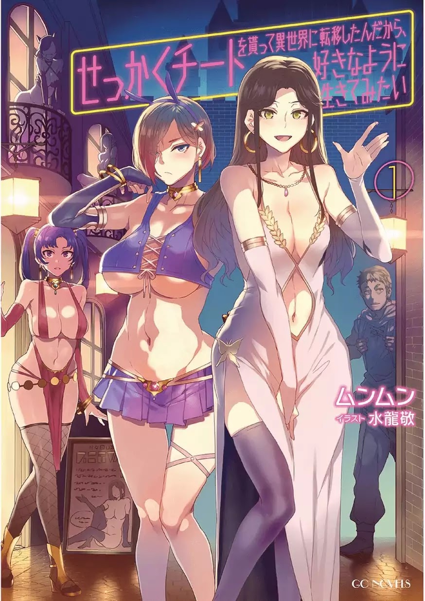 Sekkaku Cheat wo Moratte Isekai ni Ten’i shita n dakara, Suki na You ni Ikitemitai Chapter 1 - Page 32