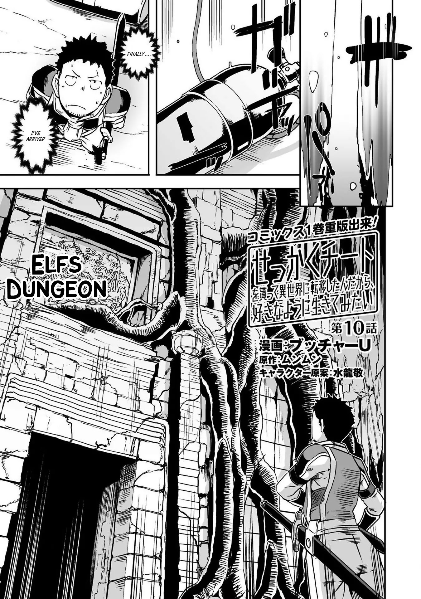 Sekkaku Cheat wo Moratte Isekai ni Ten’i shita n dakara, Suki na You ni Ikitemitai Chapter 10 - Page 4