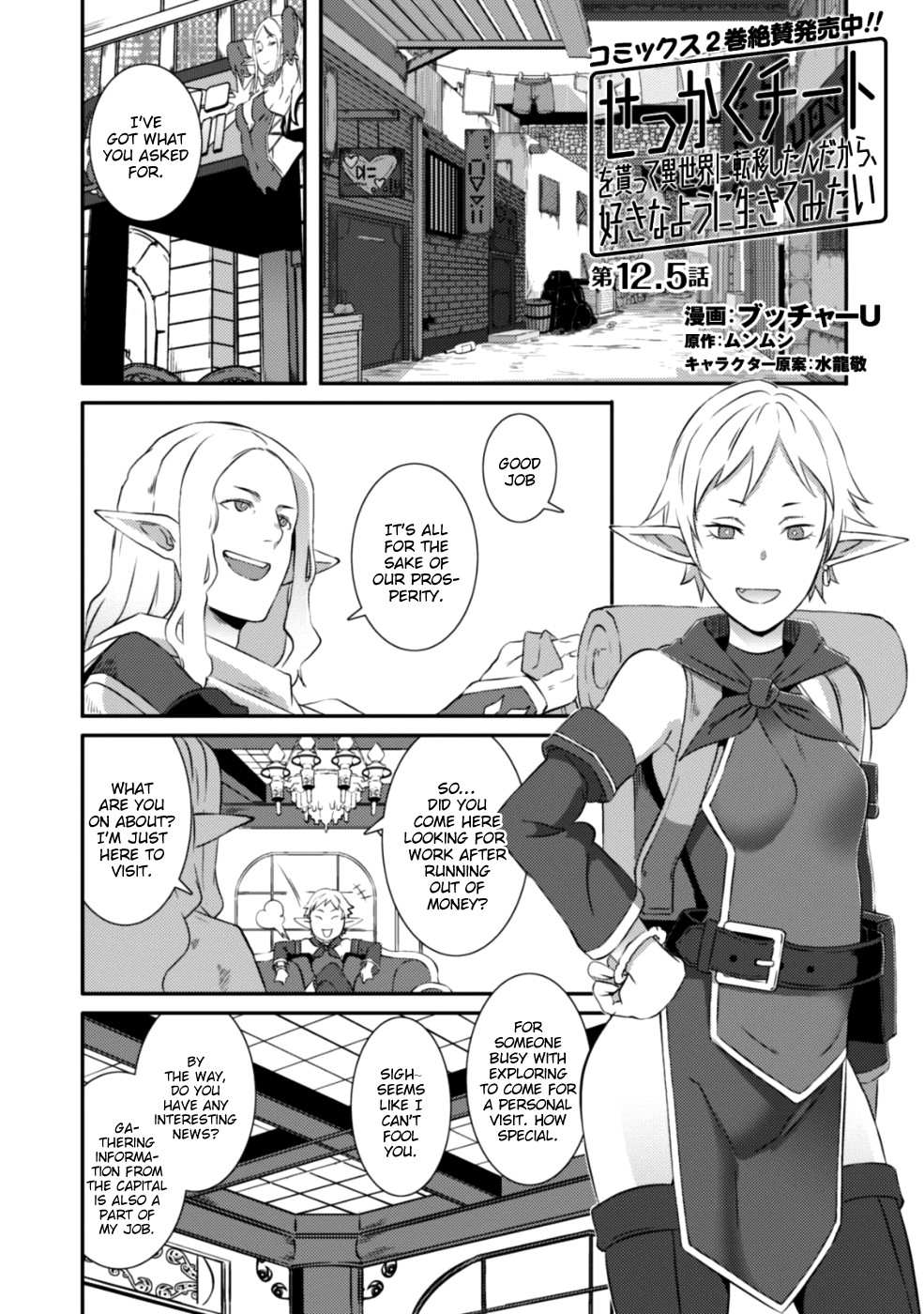 Sekkaku Cheat wo Moratte Isekai ni Ten’i shita n dakara, Suki na You ni Ikitemitai Chapter 12.5 - Page 3