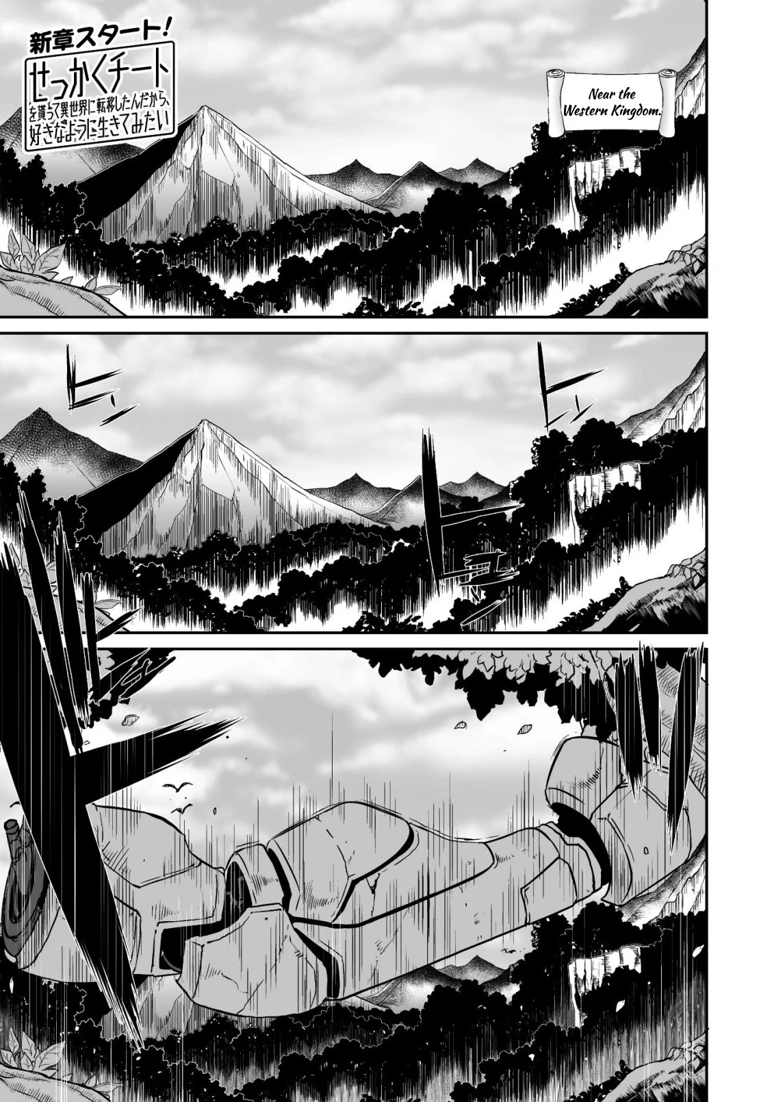 Sekkaku Cheat wo Moratte Isekai ni Ten’i shita n dakara, Suki na You ni Ikitemitai Chapter 13 - Page 5