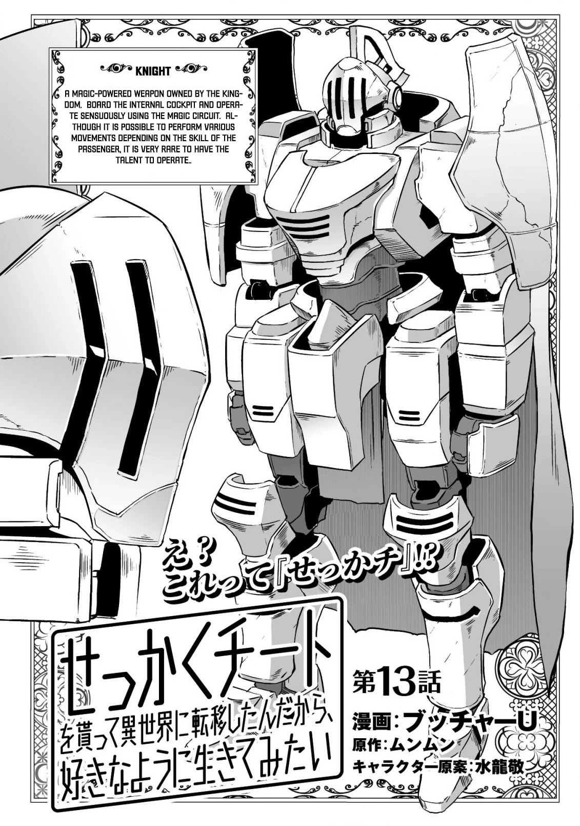 Sekkaku Cheat wo Moratte Isekai ni Ten’i shita n dakara, Suki na You ni Ikitemitai Chapter 13 - Page 10