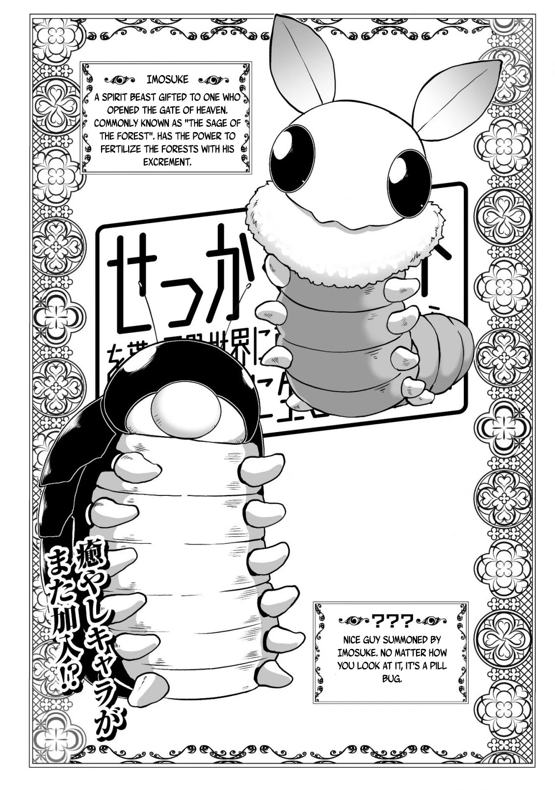 Sekkaku Cheat wo Moratte Isekai ni Ten’i shita n dakara, Suki na You ni Ikitemitai Chapter 14 - Page 6
