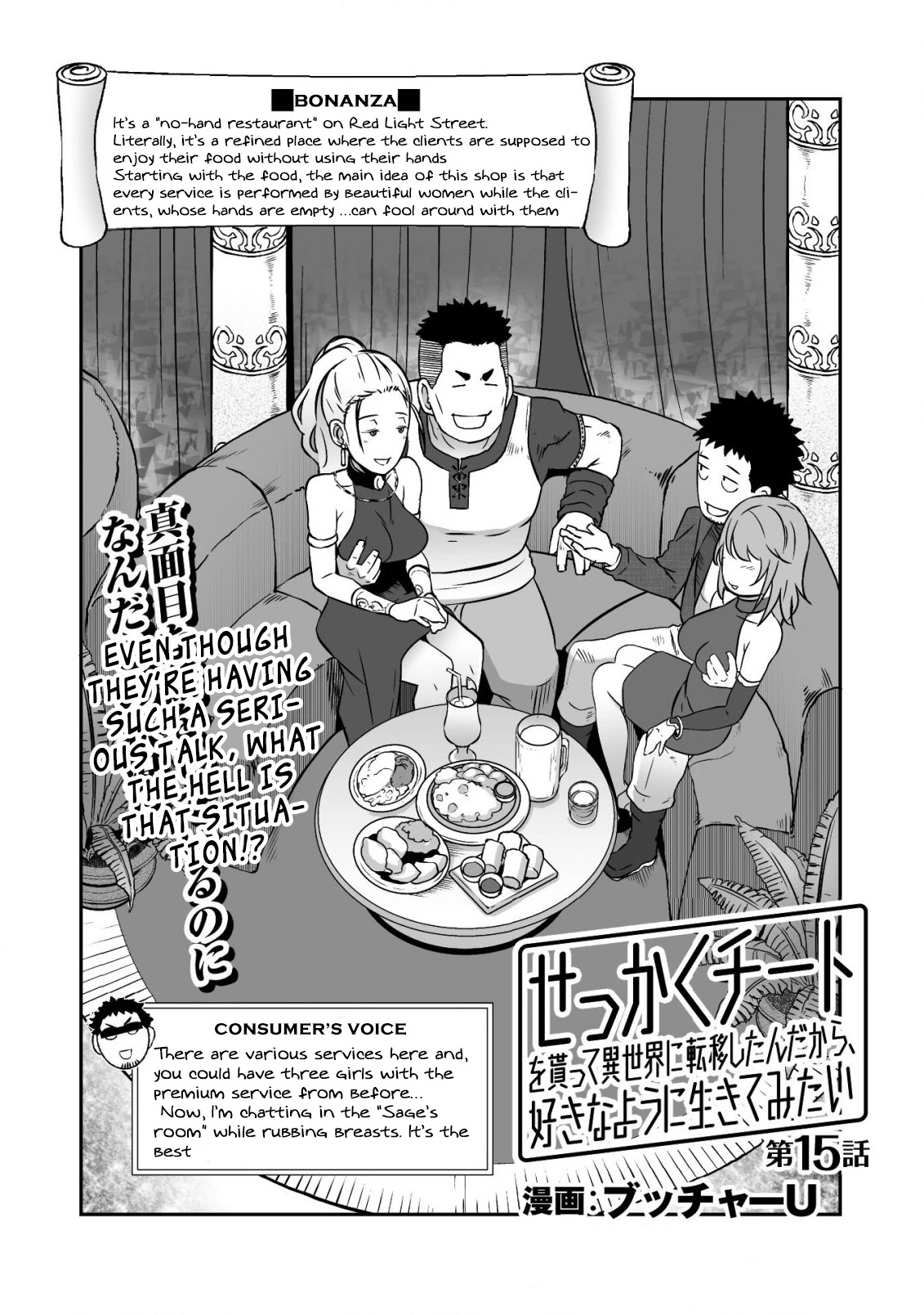Sekkaku Cheat wo Moratte Isekai ni Ten’i shita n dakara, Suki na You ni Ikitemitai Chapter 15 - Page 5