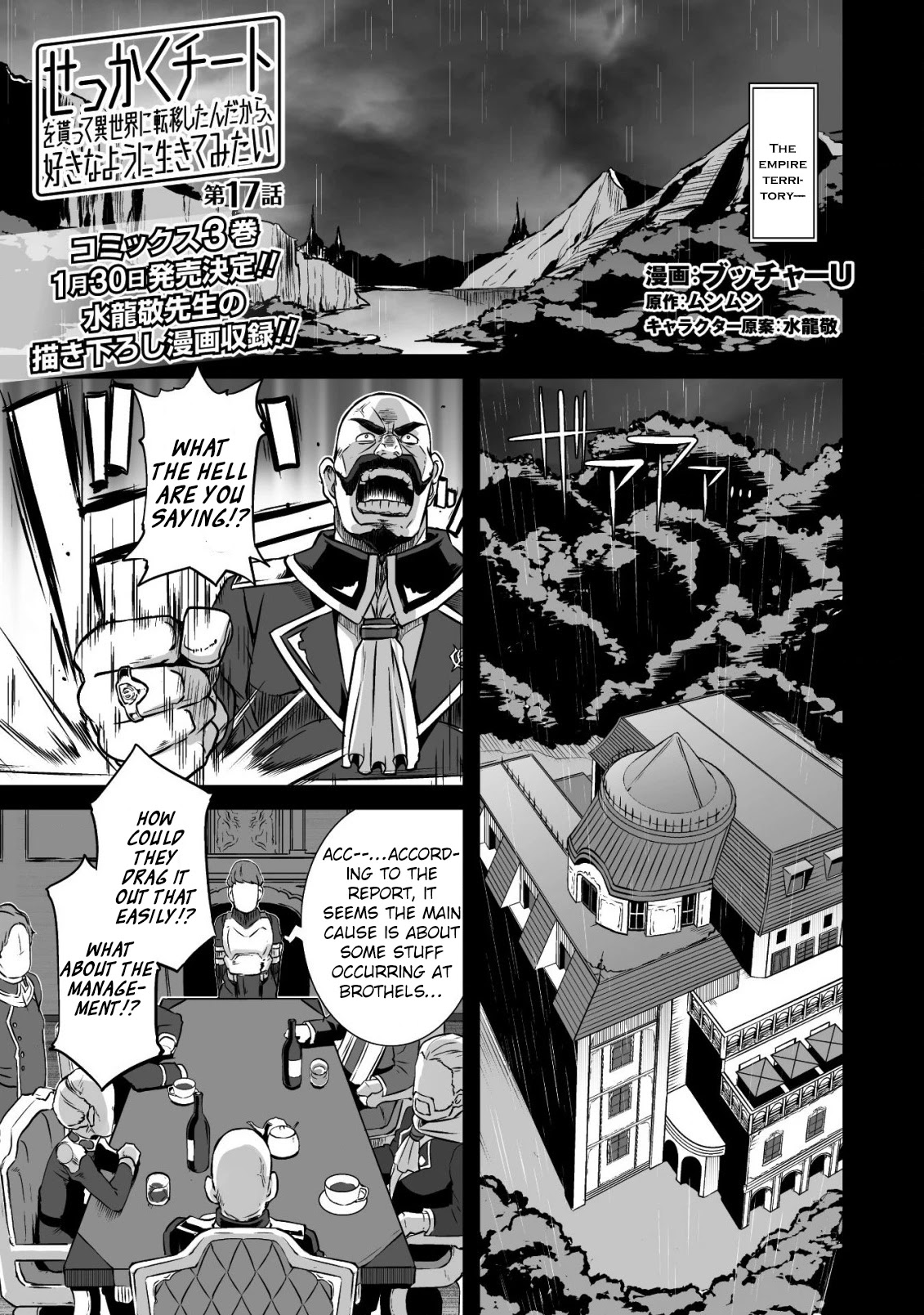 Sekkaku Cheat wo Moratte Isekai ni Ten’i shita n dakara, Suki na You ni Ikitemitai Chapter 17 - Page 4