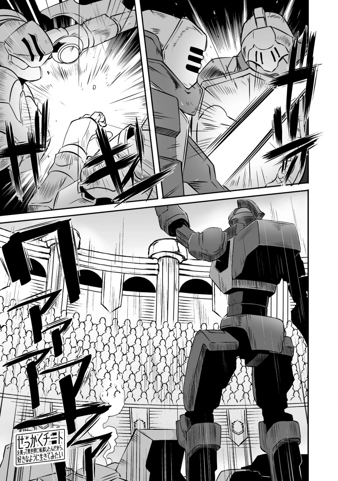 Sekkaku Cheat wo Moratte Isekai ni Ten’i shita n dakara, Suki na You ni Ikitemitai Chapter 18 - Page 4