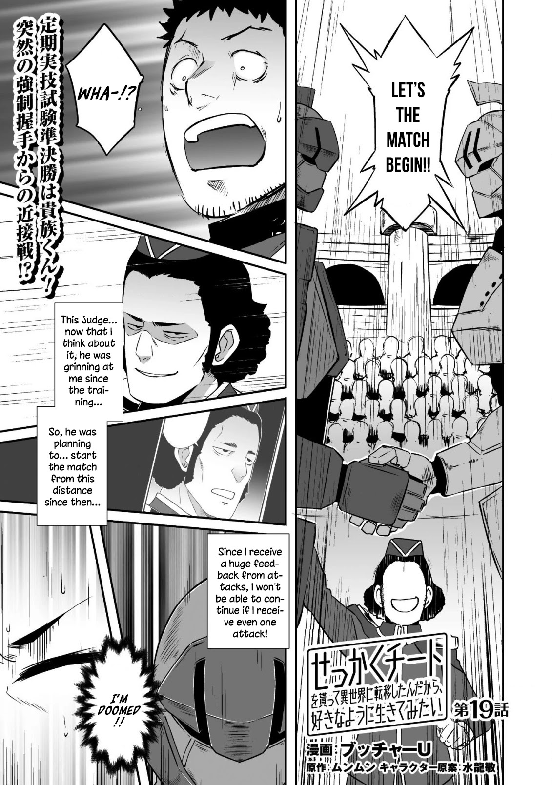 Sekkaku Cheat wo Moratte Isekai ni Ten’i shita n dakara, Suki na You ni Ikitemitai Chapter 19 - Page 4