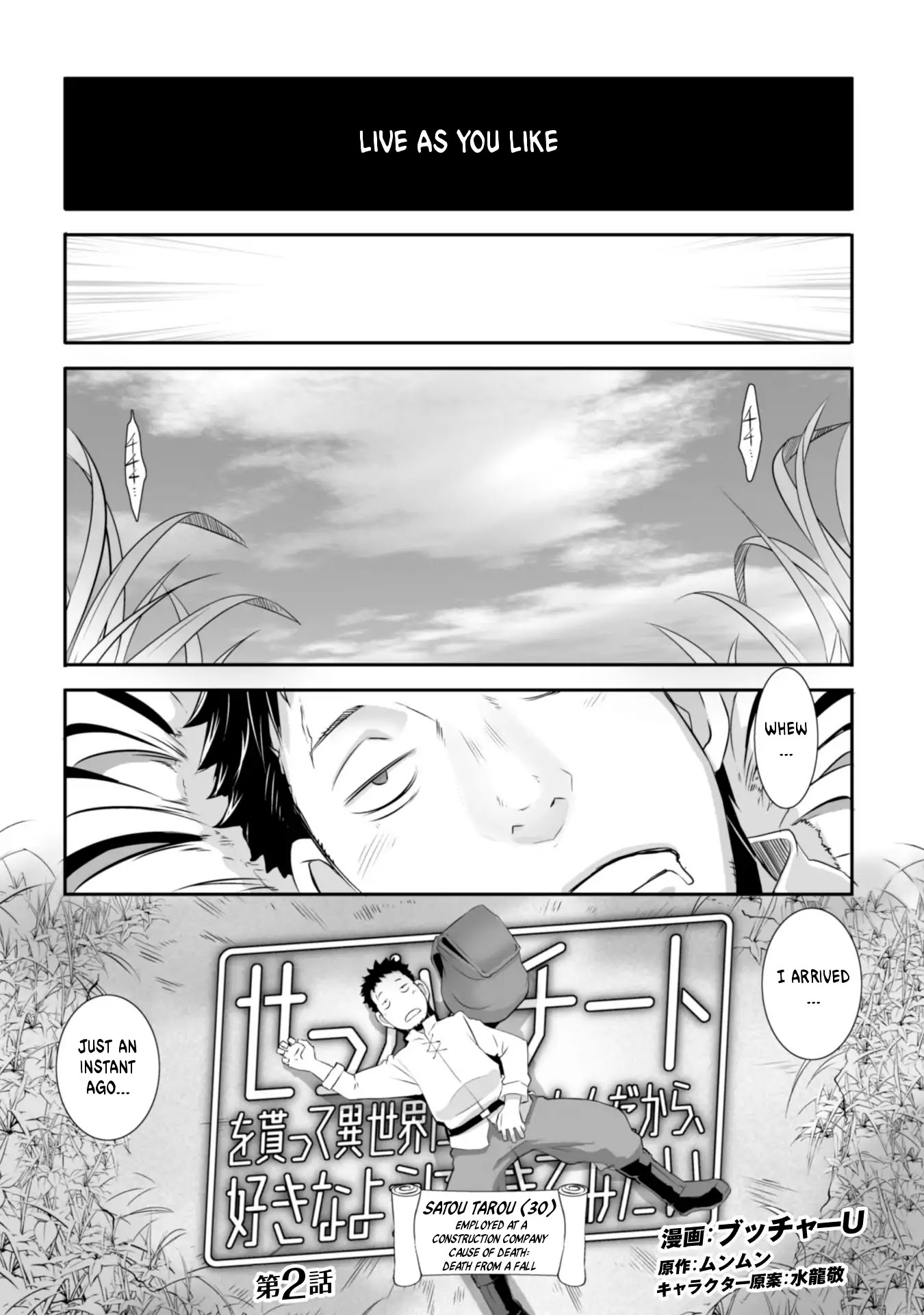 Sekkaku Cheat wo Moratte Isekai ni Ten’i shita n dakara, Suki na You ni Ikitemitai Chapter 2 - Page 1