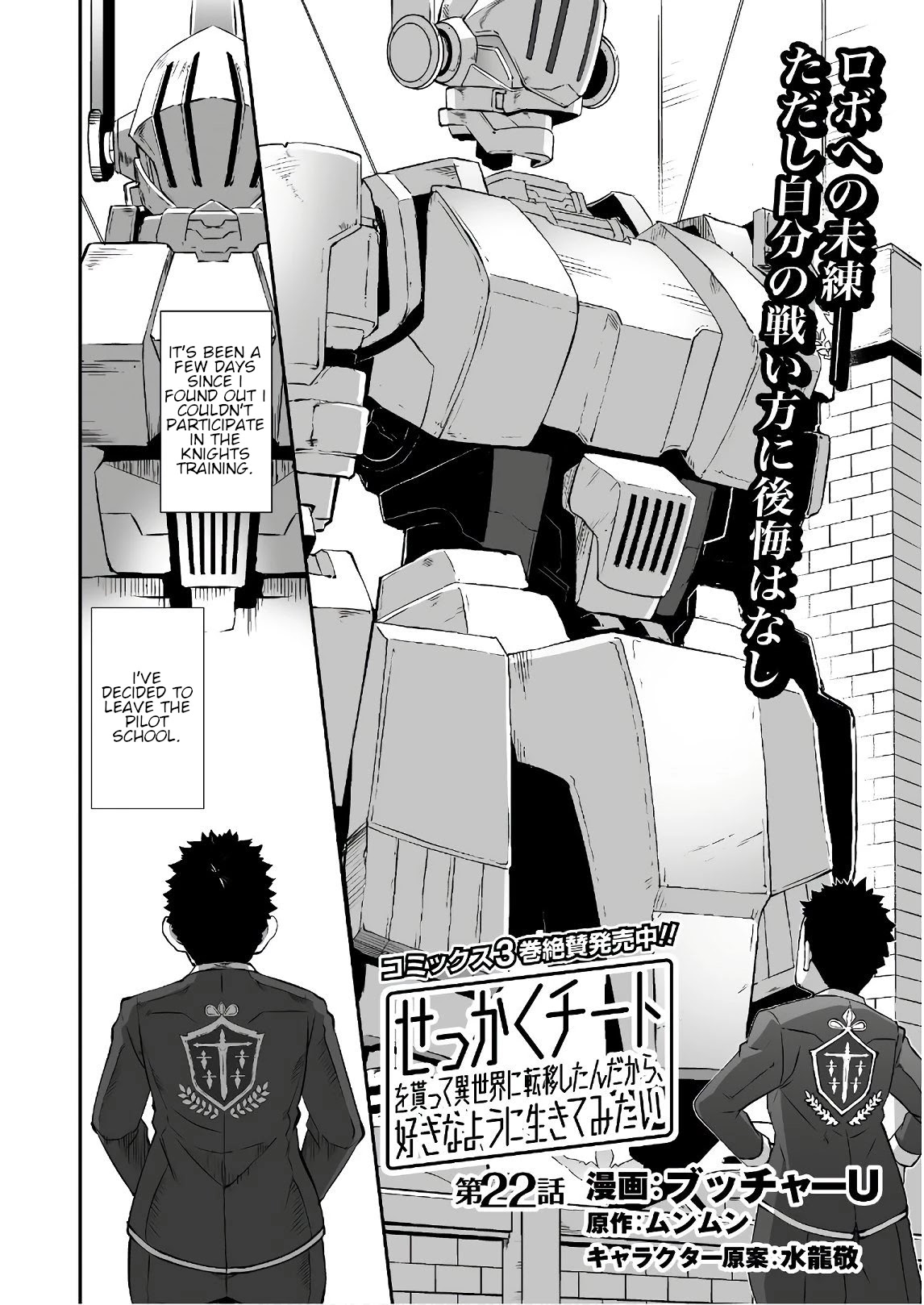 Sekkaku Cheat wo Moratte Isekai ni Ten’i shita n dakara, Suki na You ni Ikitemitai Chapter 22 - Page 3