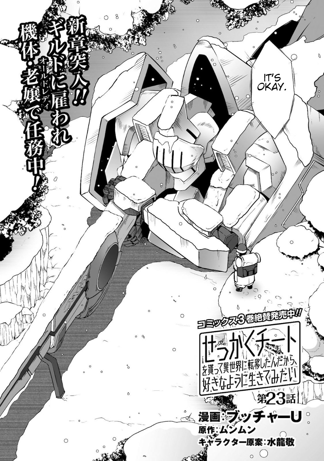 Sekkaku Cheat wo Moratte Isekai ni Ten’i shita n dakara, Suki na You ni Ikitemitai Chapter 23 - Page 3