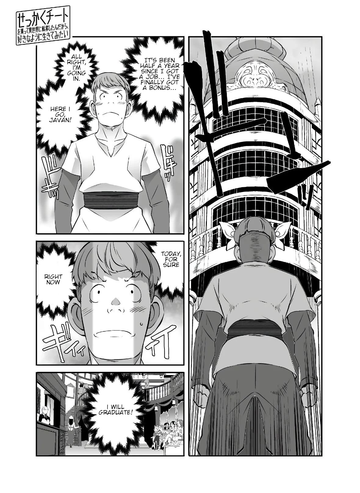 Sekkaku Cheat wo Moratte Isekai ni Ten’i shita n dakara, Suki na You ni Ikitemitai Chapter 26 - Page 2