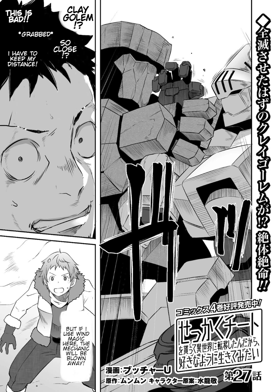 Sekkaku Cheat wo Moratte Isekai ni Ten’i shita n dakara, Suki na You ni Ikitemitai Chapter 27 - Page 2