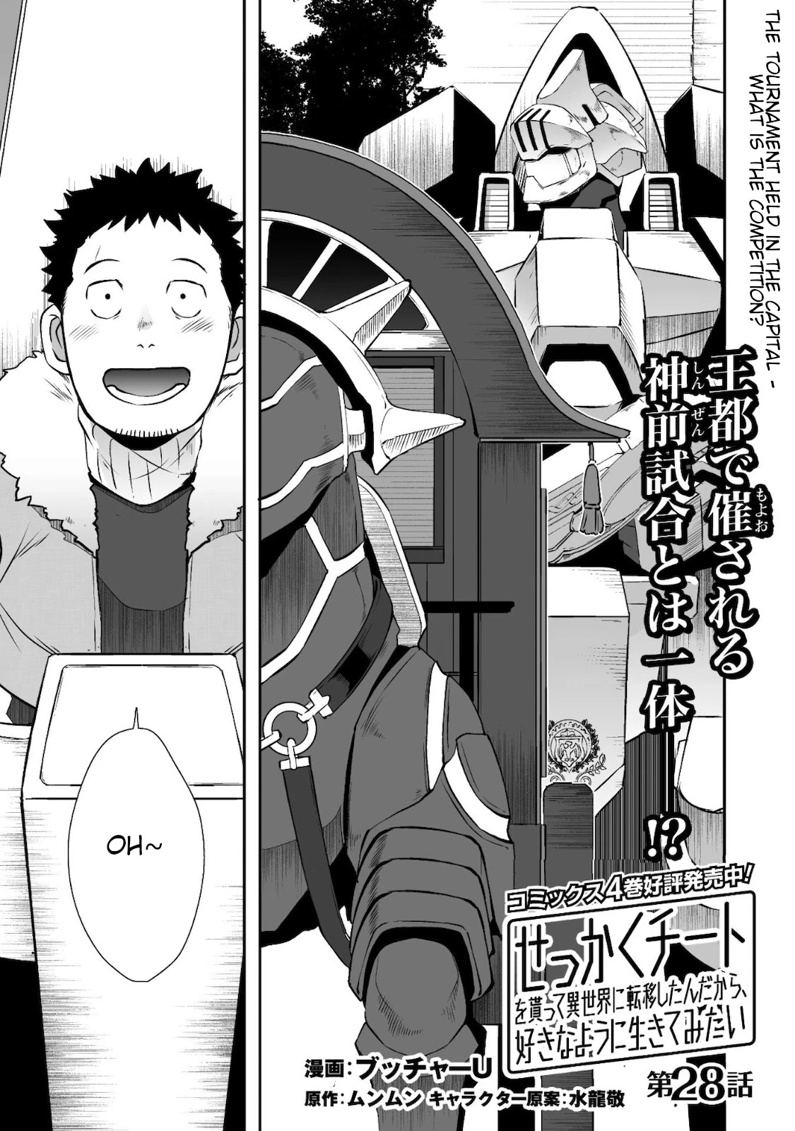 Sekkaku Cheat wo Moratte Isekai ni Ten’i shita n dakara, Suki na You ni Ikitemitai Chapter 28 - Page 2