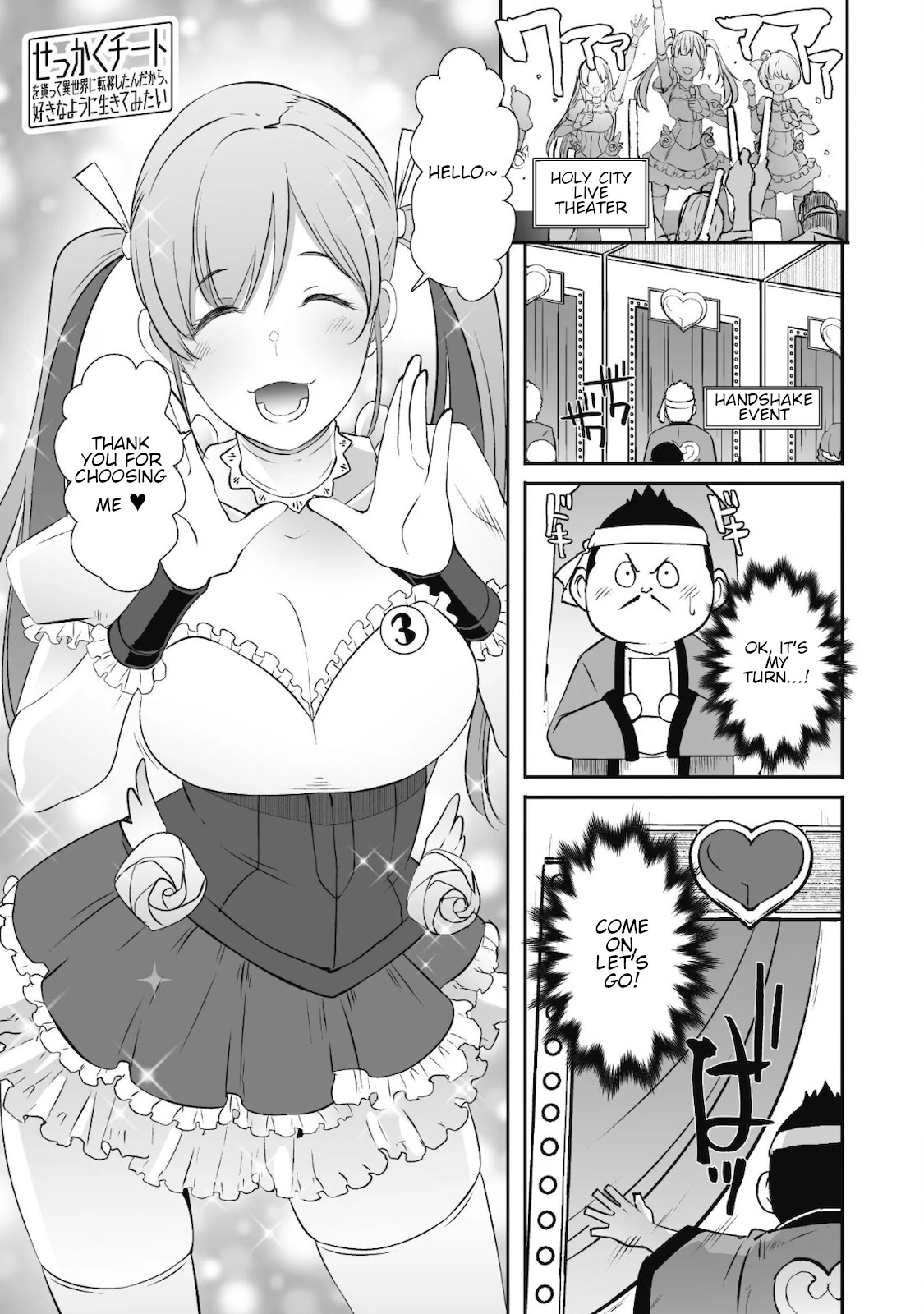 Sekkaku Cheat wo Moratte Isekai ni Ten’i shita n dakara, Suki na You ni Ikitemitai Chapter 30.5 - Page 2
