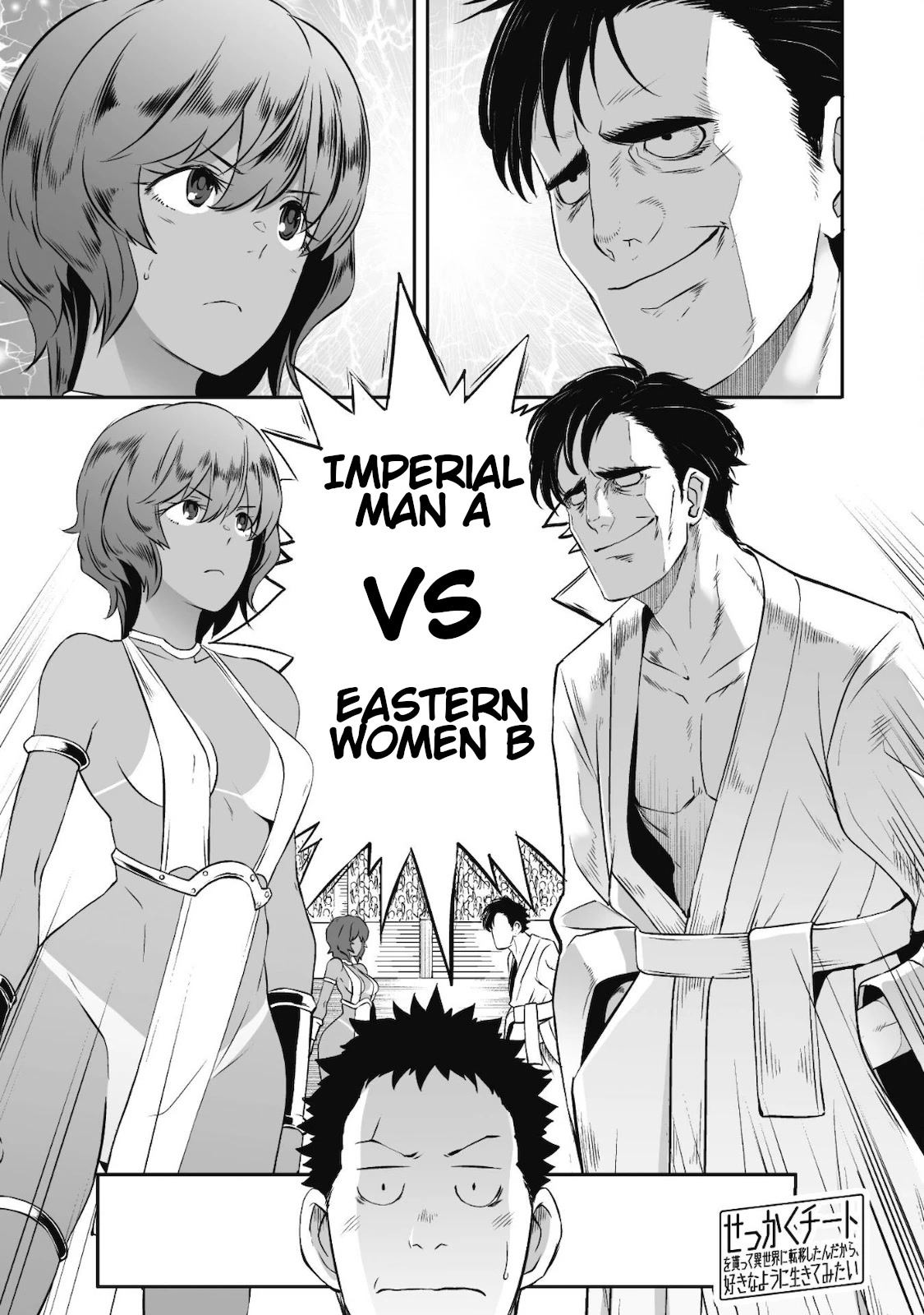 Sekkaku Cheat wo Moratte Isekai ni Ten’i shita n dakara, Suki na You ni Ikitemitai Chapter 30 - Page 2
