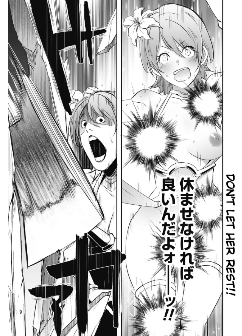 Sekkaku Cheat wo Moratte Isekai ni Ten’i shita n dakara, Suki na You ni Ikitemitai Chapter 31 - Page 14